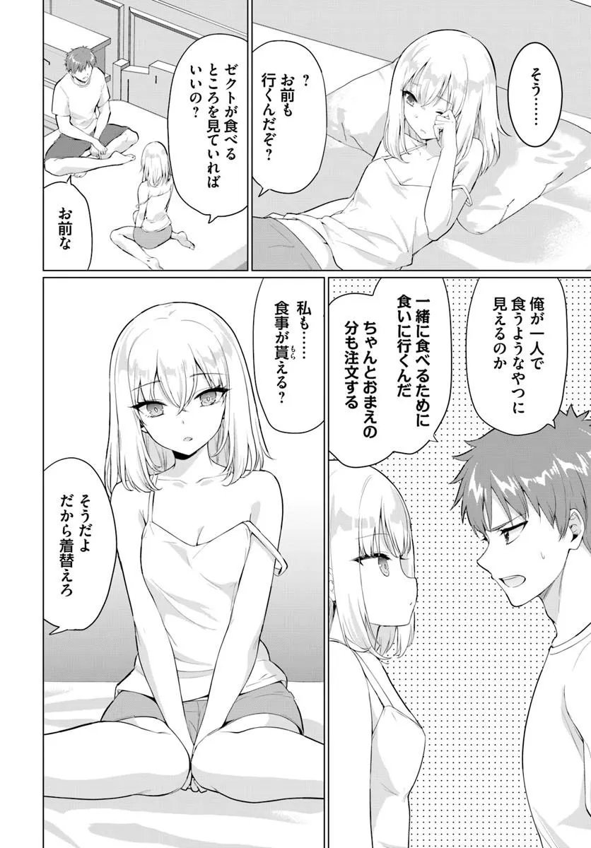 YUUSHA NI ZENBU UBAWARETA ORE WA YUUSHA NO HAHAOYA TO PARTY WO KUMIMASHITA! Chap 40 - Pic 22