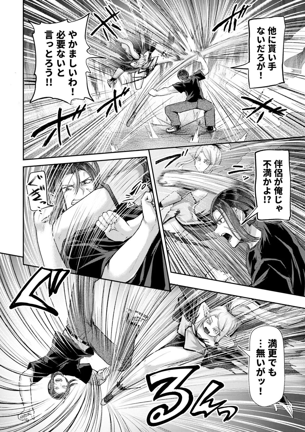 HONGKONG GINKITAN Chap 18 - Pic 22