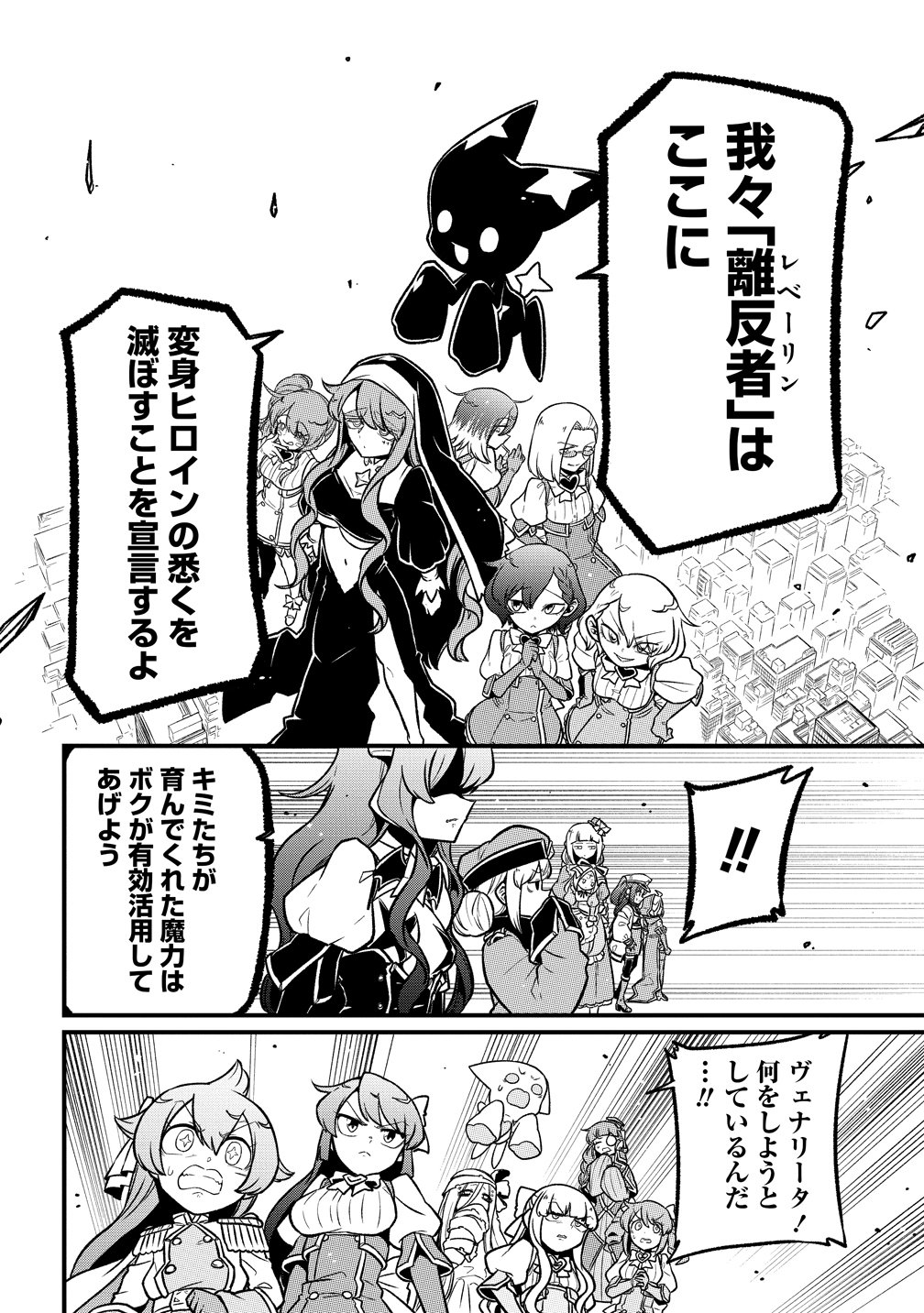 MAHOU SHOUJO NI AKOGARETE - RAW Chap 66 - Pic 22