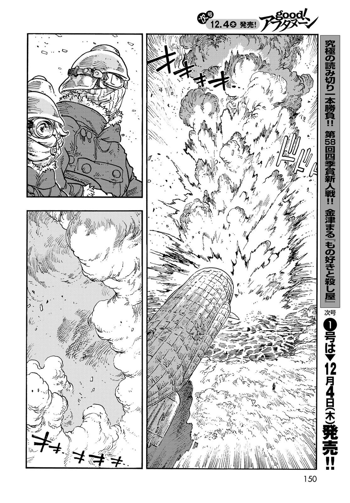 KUUTEI DRAGONS - RAW Chap 110 - Pic 22