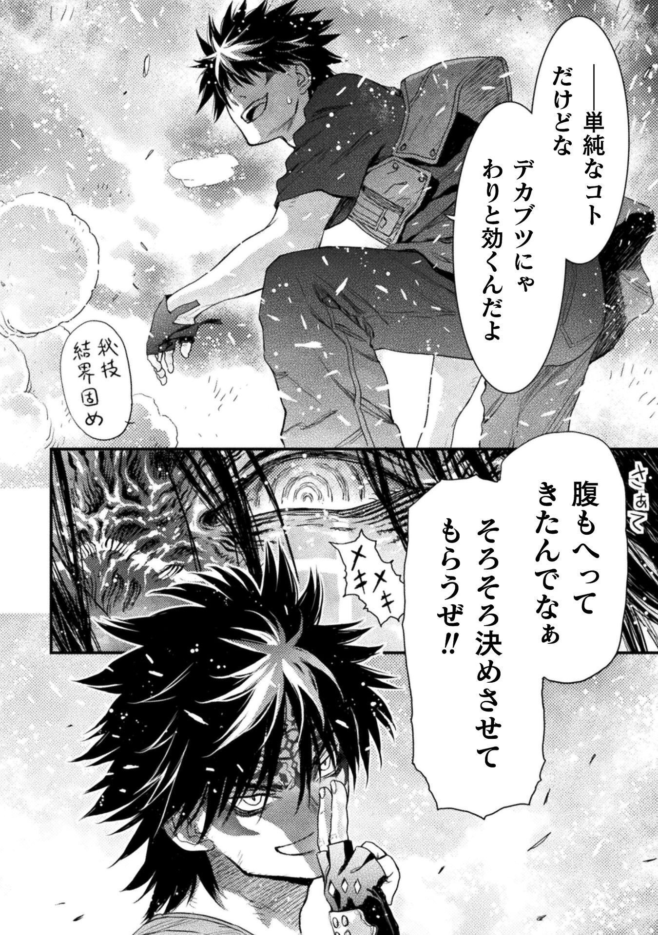 OCHIKOBORE TAIMASHI WA ISEKAI KAERI DE SAIKYOU TONARU Chap 18 - Pic 22