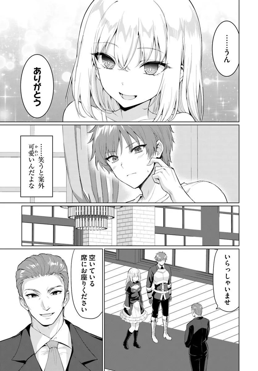 YUUSHA NI ZENBU UBAWARETA ORE WA YUUSHA NO HAHAOYA TO PARTY WO KUMIMASHITA! Chap 40 - Pic 23