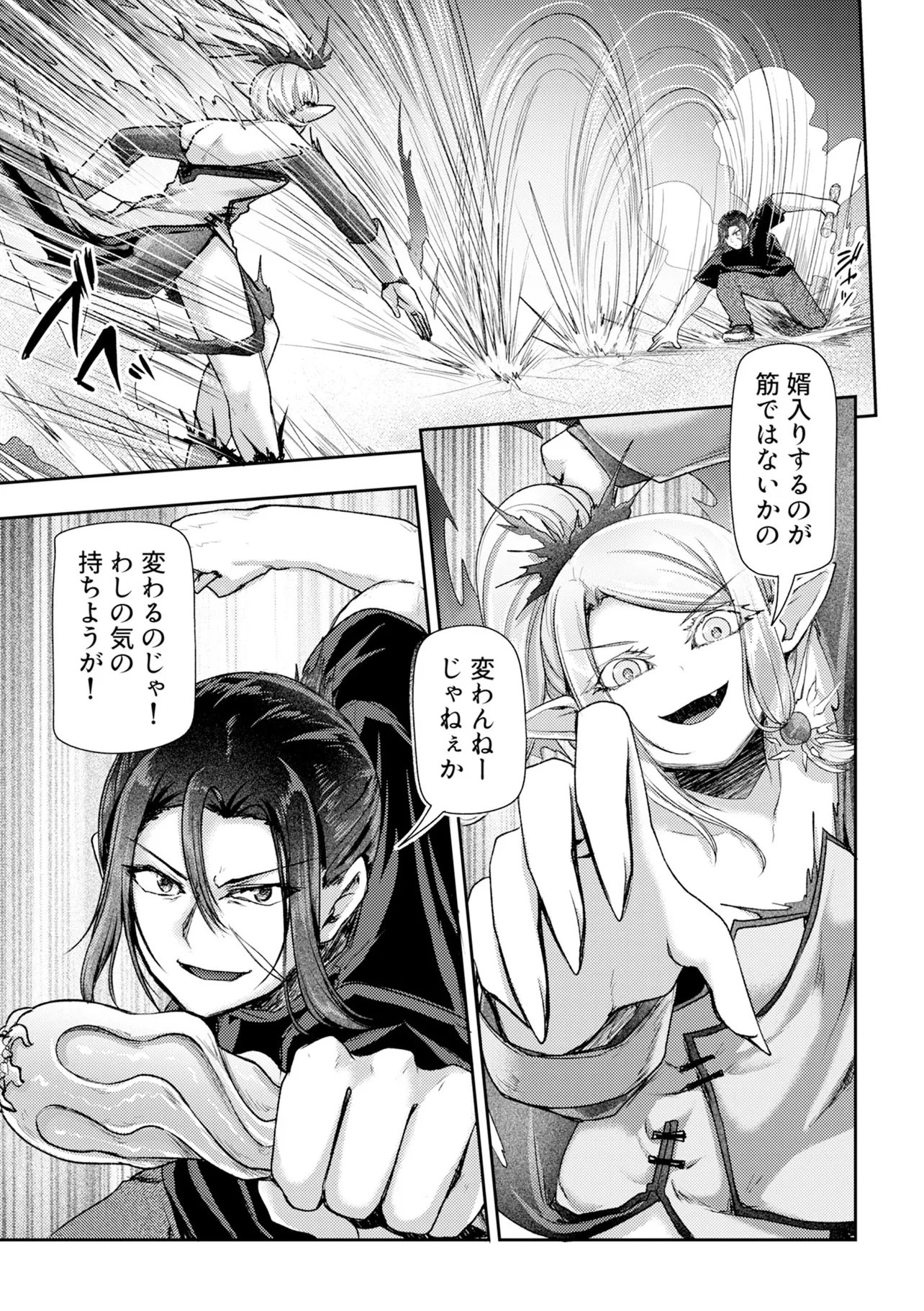 HONGKONG GINKITAN Chap 18 - Pic 23