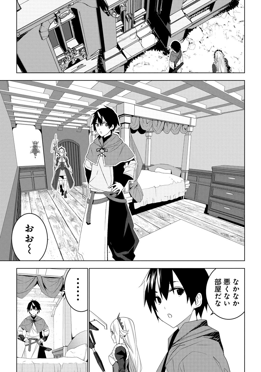 "TEIKOKU-UCHUUGUN" SHOZOKU NO ORE DESUGA, MIKAI NO WAKUSEI NI SOUNAN SHIMASHITA. - RAW Chap 8 - Pic 23
