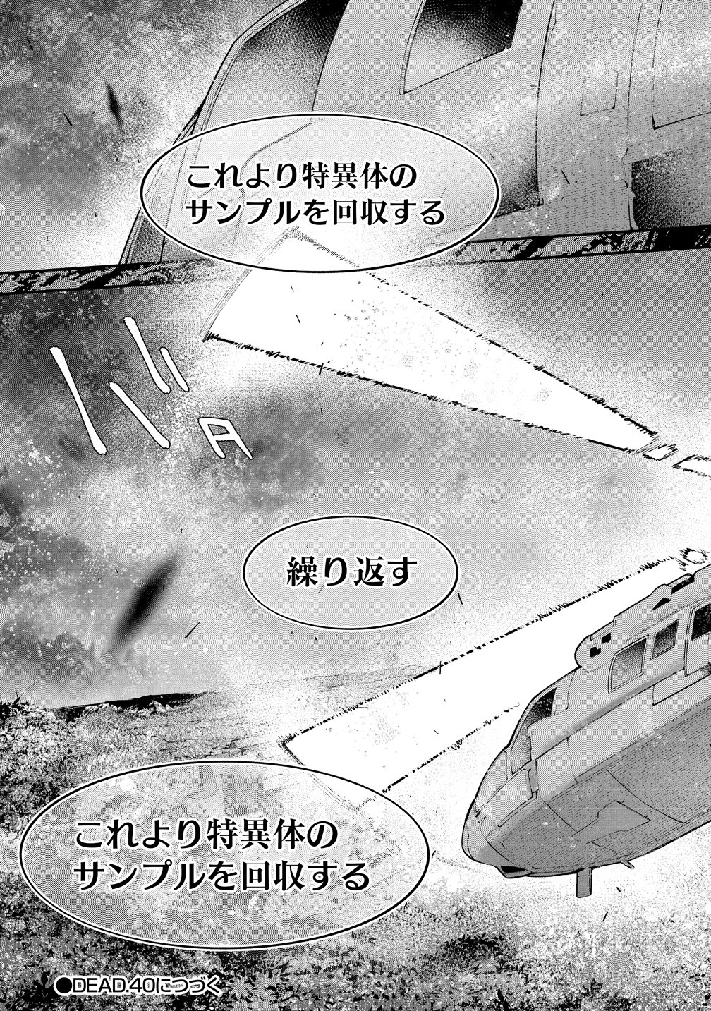 GIRLS ZOMBIE PARTY Chap 39 - Pic 23