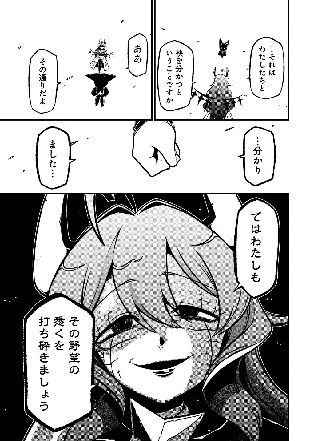 MAHOU SHOUJO NI AKOGARETE - RAW Chap 66 - Pic 23