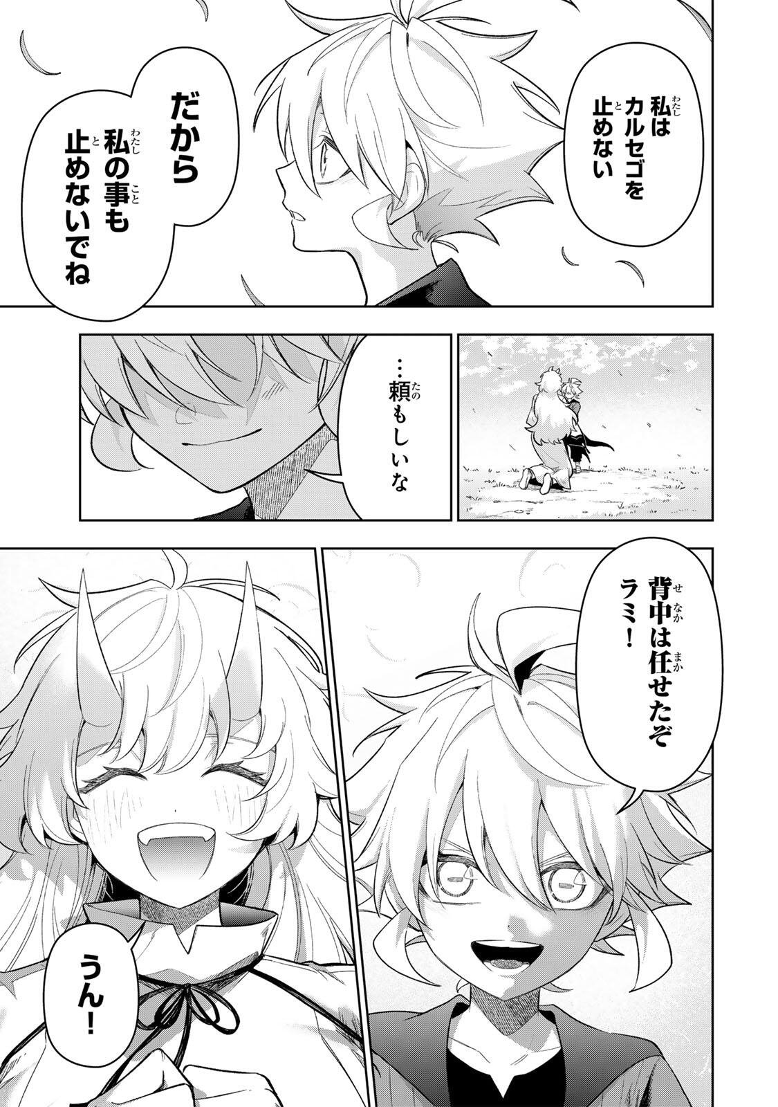 ROBRAVE Chap 24 - Pic 23