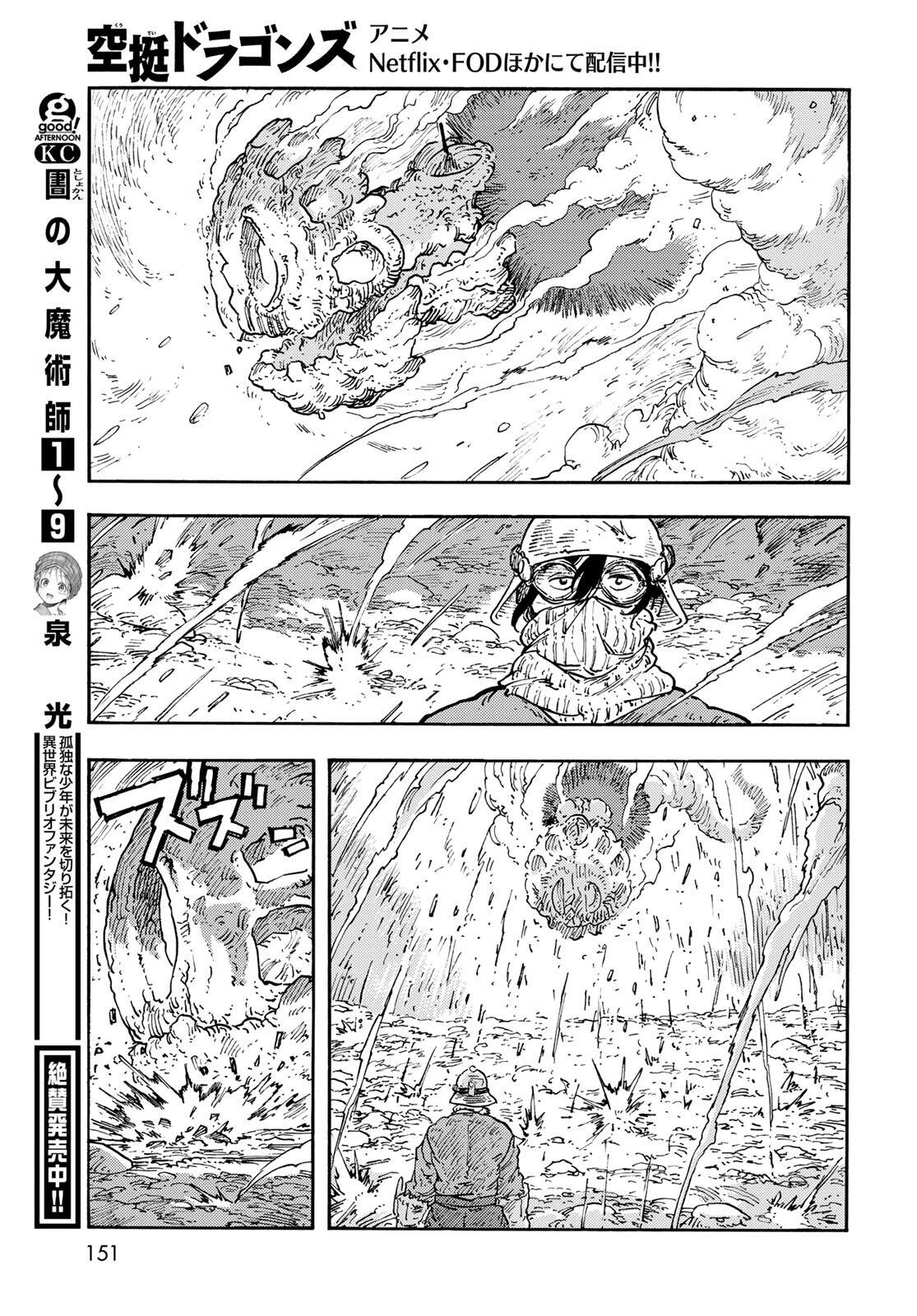 KUUTEI DRAGONS - RAW Chap 110 - Pic 23