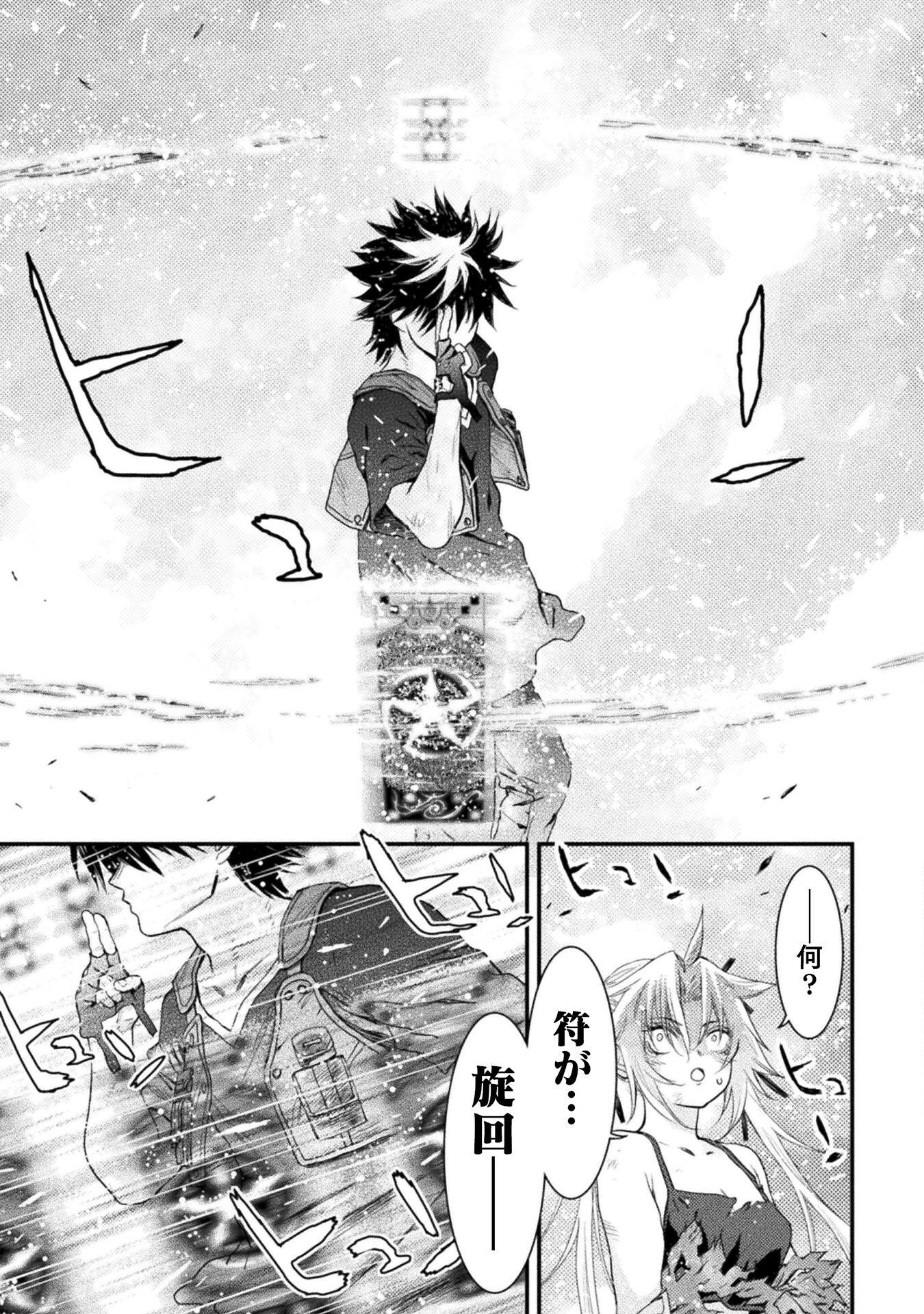 OCHIKOBORE TAIMASHI WA ISEKAI KAERI DE SAIKYOU TONARU Chap 18 - Pic 23