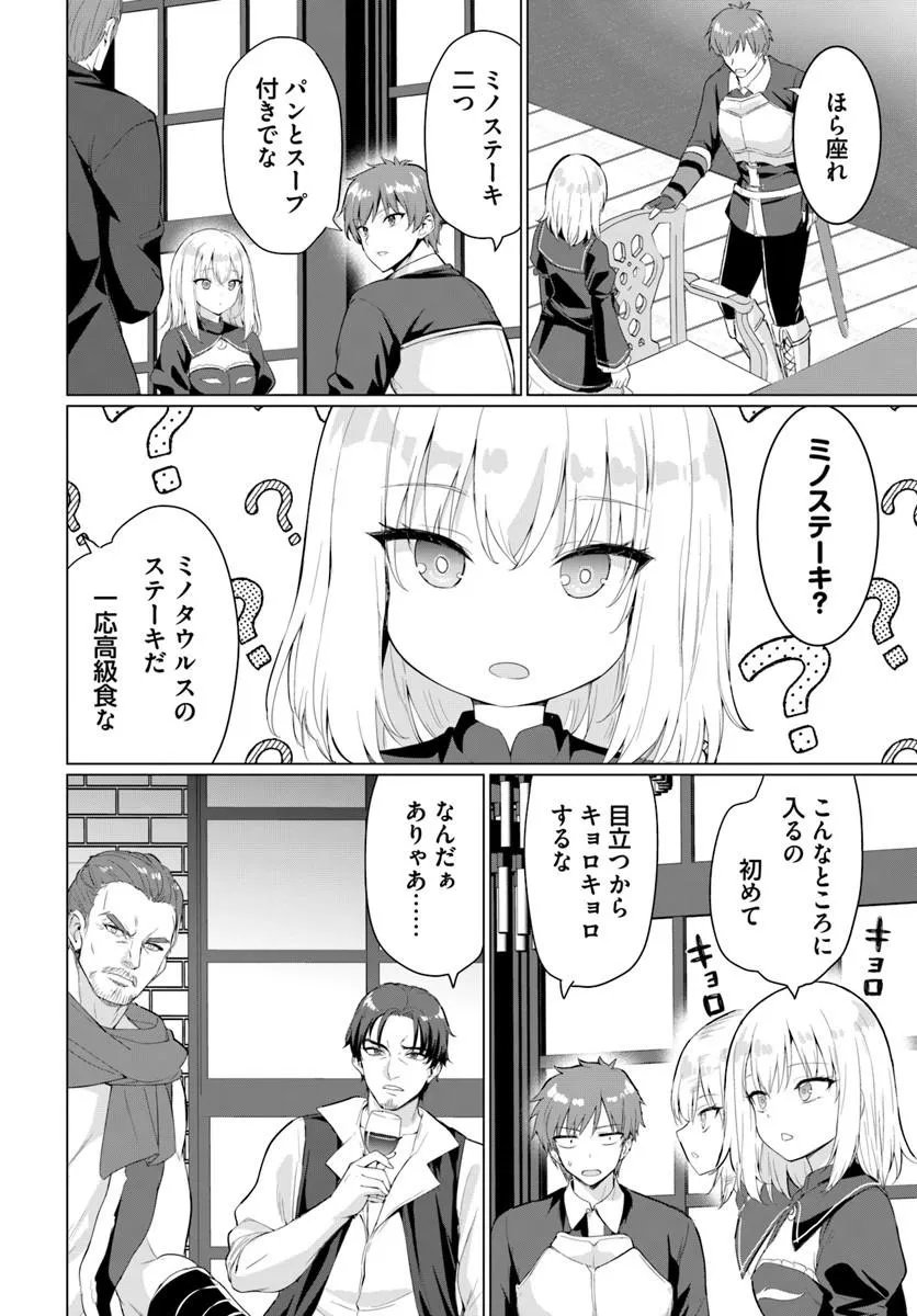 YUUSHA NI ZENBU UBAWARETA ORE WA YUUSHA NO HAHAOYA TO PARTY WO KUMIMASHITA! Chap 40 - Pic 24