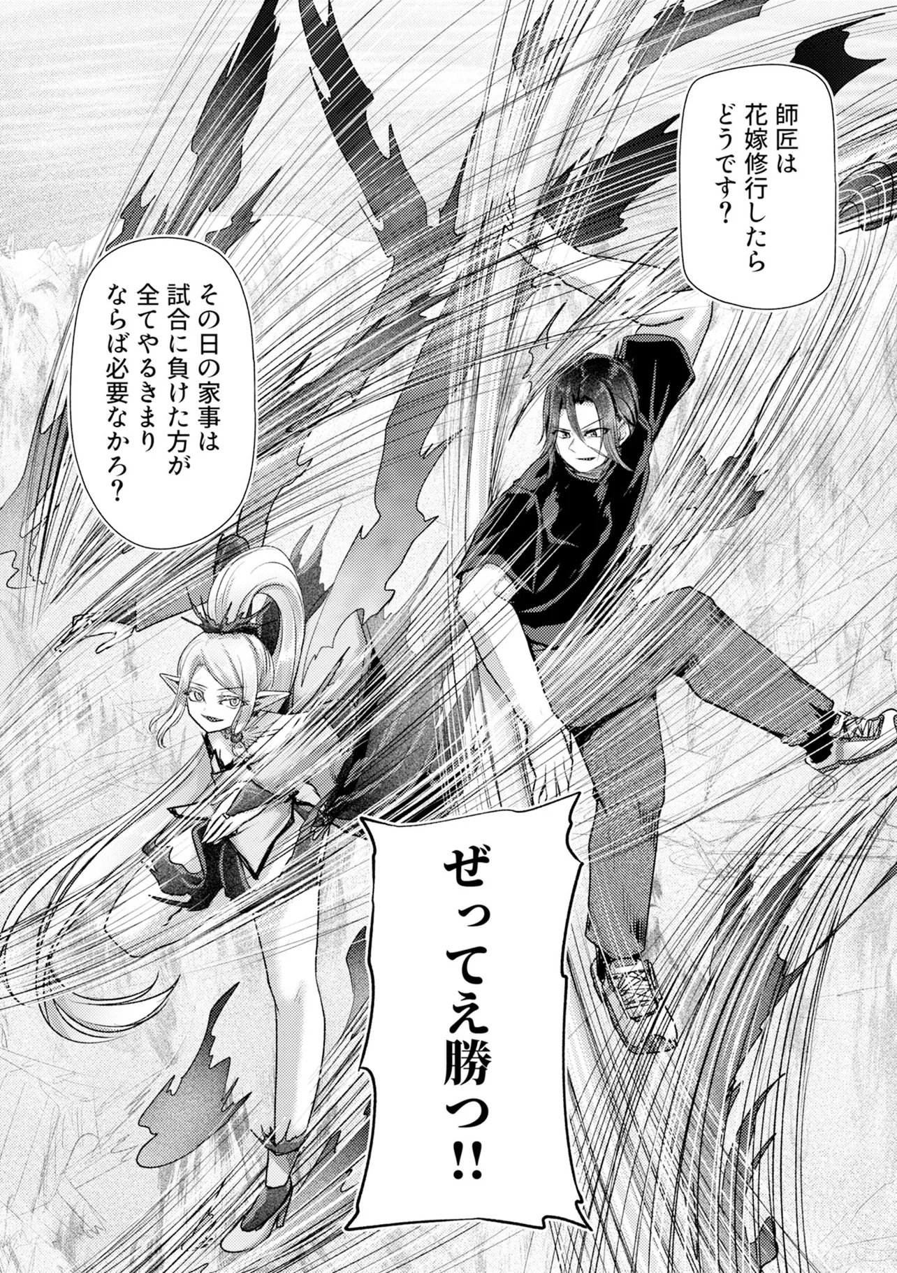 HONGKONG GINKITAN Chap 18 - Pic 24
