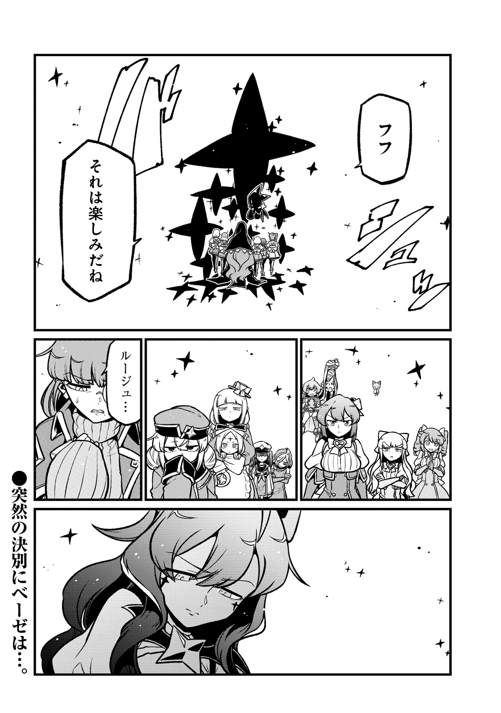 MAHOU SHOUJO NI AKOGARETE - RAW Chap 66 - Pic 24