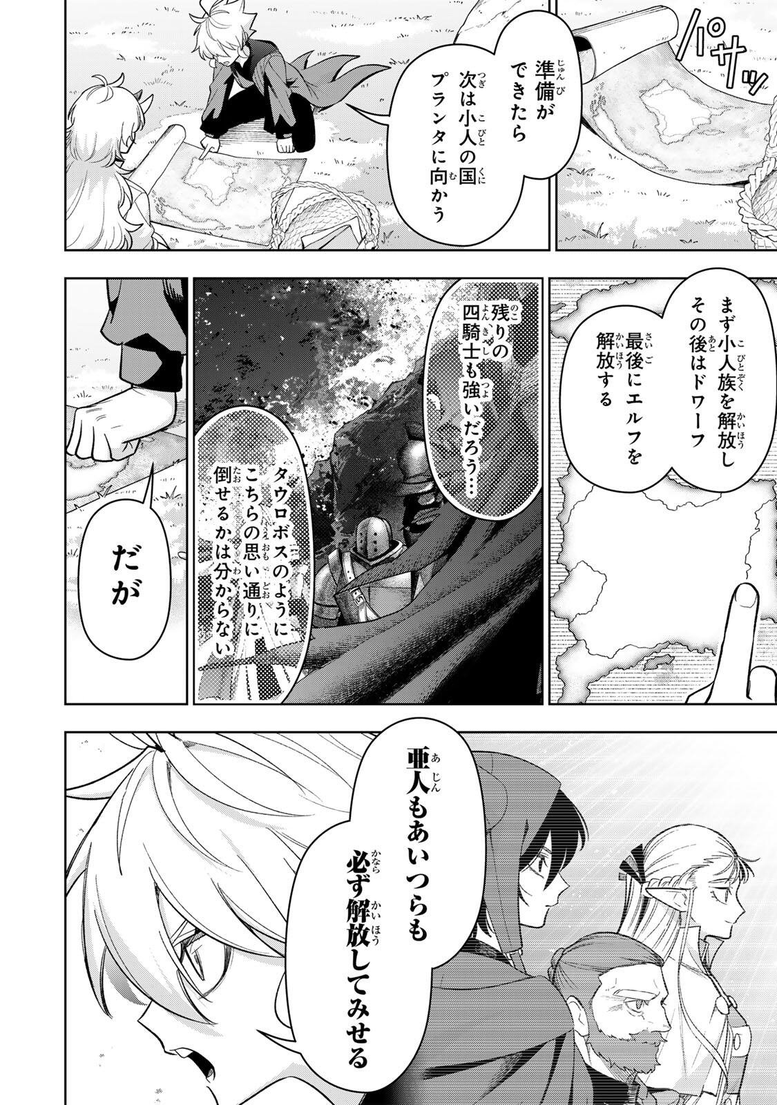ROBRAVE Chap 24 - Pic 24