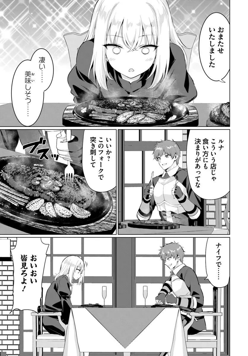 YUUSHA NI ZENBU UBAWARETA ORE WA YUUSHA NO HAHAOYA TO PARTY WO KUMIMASHITA! Chap 40 - Pic 25