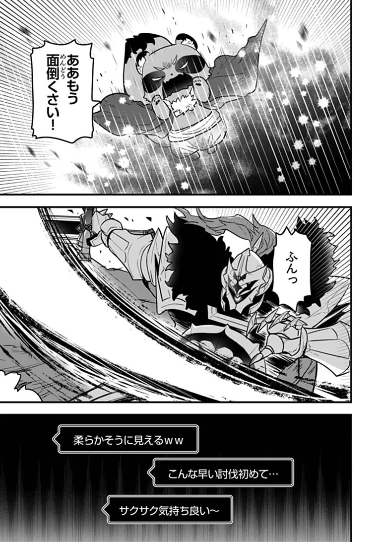 DUNGEON HAISHINSHA WO SUKUTTE DAI BAZURI SHITA TENSEI INYOUSHI, UKKARI CHOUKYUU JUBUTSU WO HAISHIN SHITARA DENSETSU NI NATTA Chap 16 - Pic 25