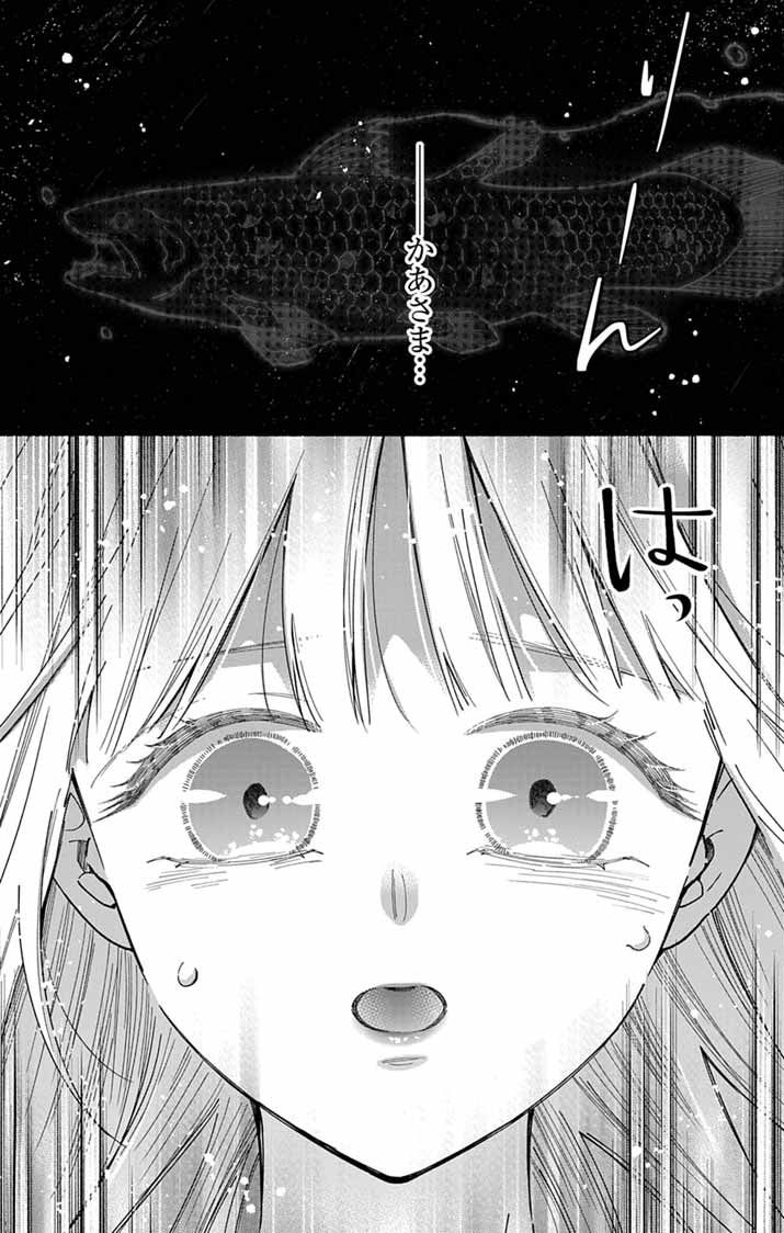 MINIKUI KOTORI NO KONYAKU Chap 6 - Pic 25
