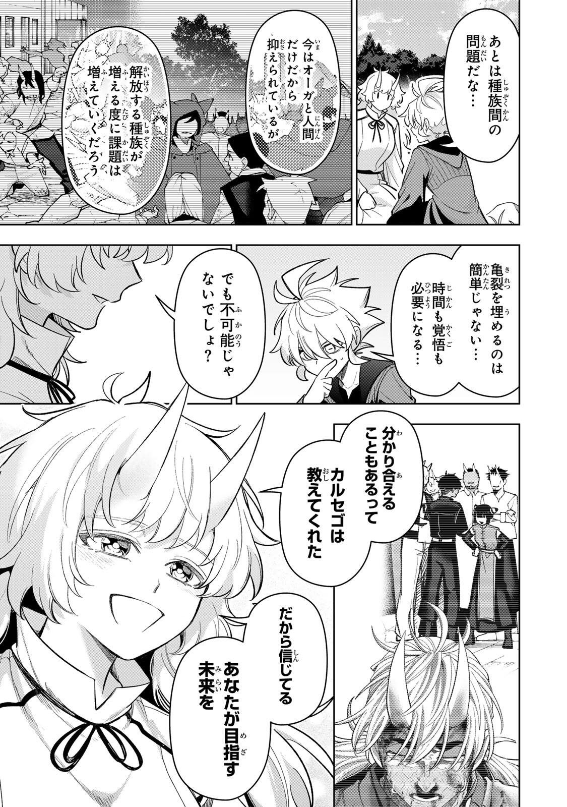 ROBRAVE Chap 24 - Pic 25