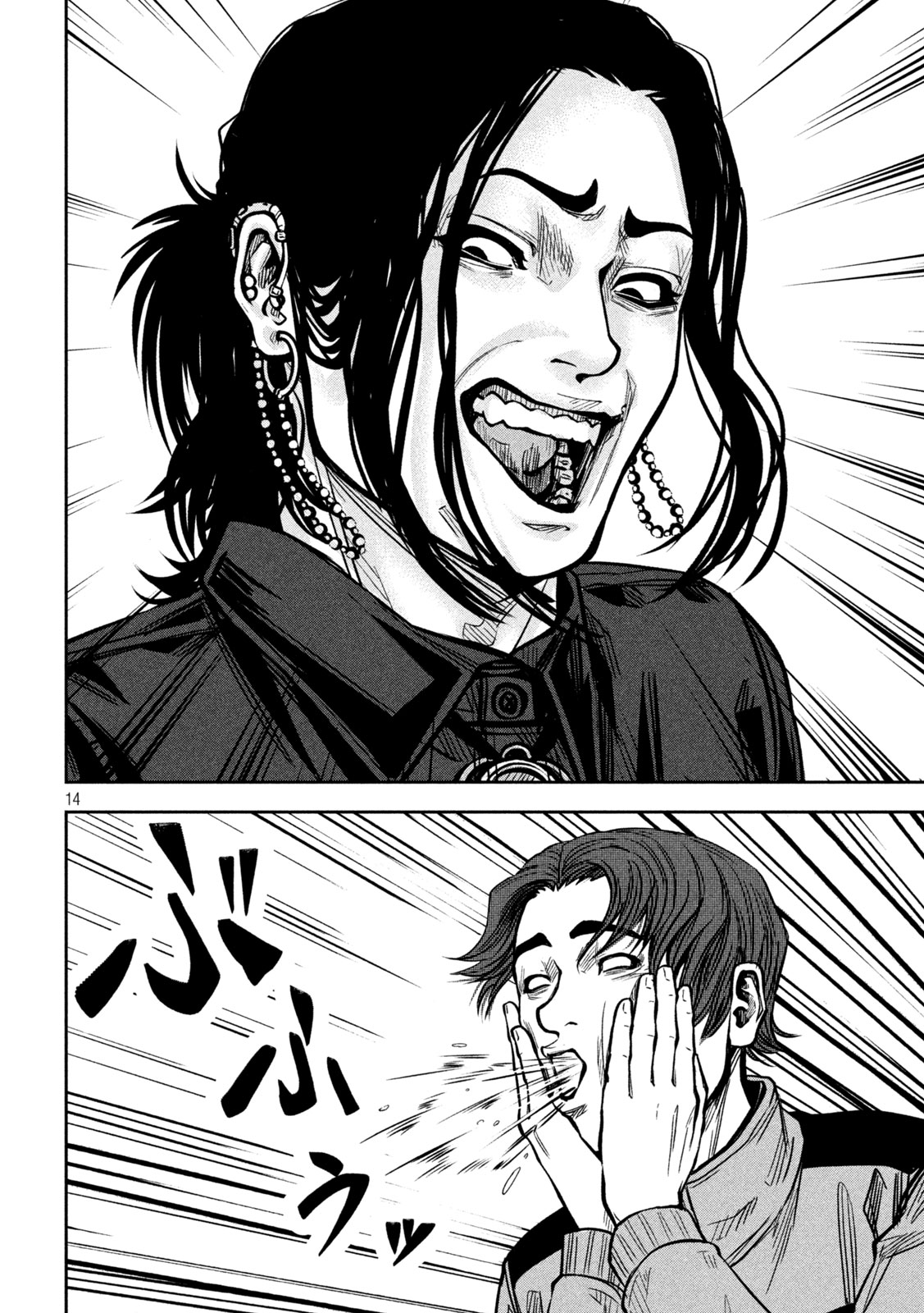 ROU WARAI Chap 24 - Pic 14