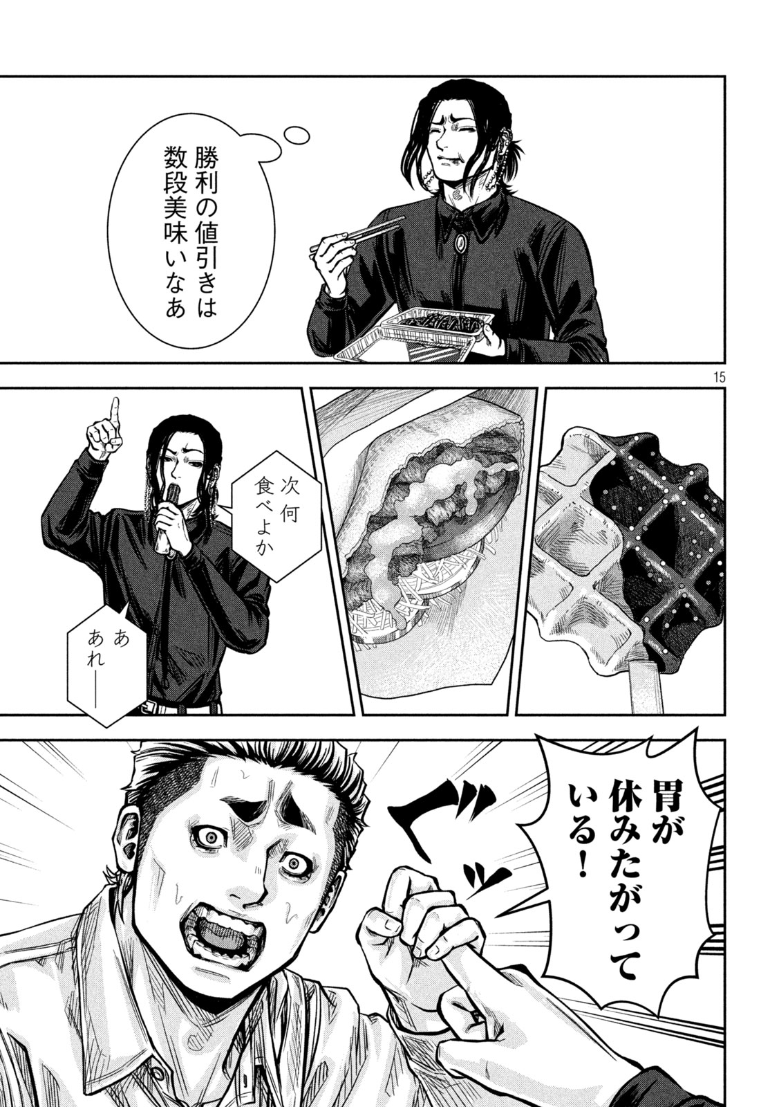 ROU WARAI Chap 24 - Pic 15