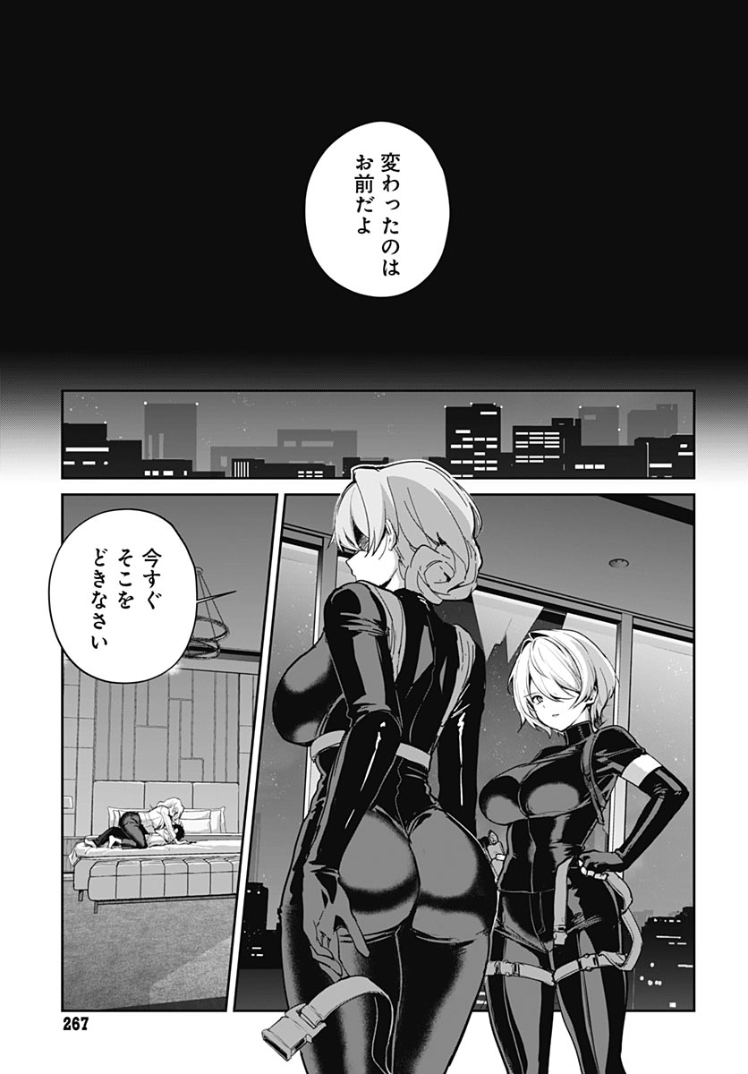 MY STEPMOTHER'S LOVE ISN'T GOING HOW I THOUGHT! Chap 9 - Pic 3