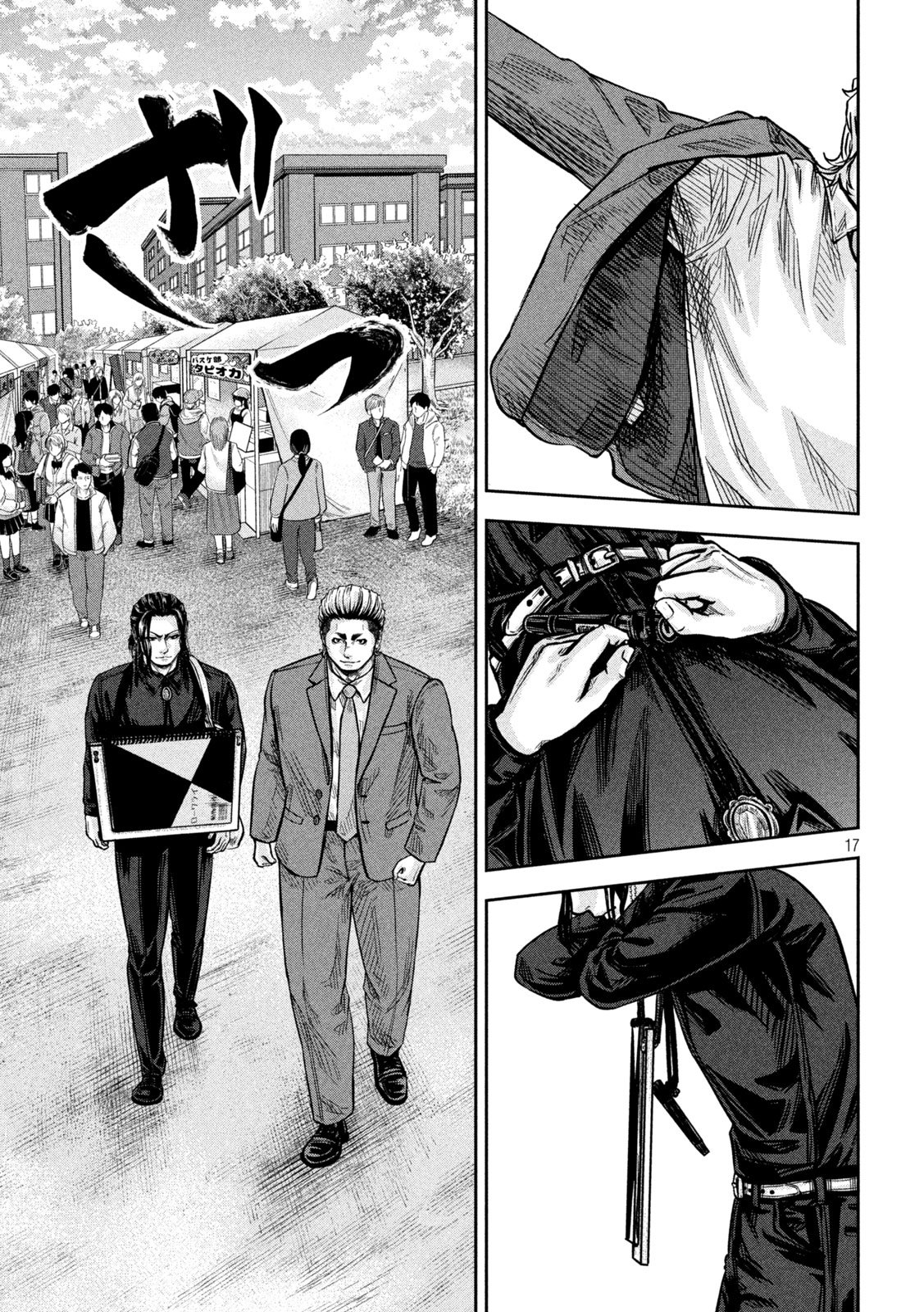 ROU WARAI Chap 24 - Pic 17