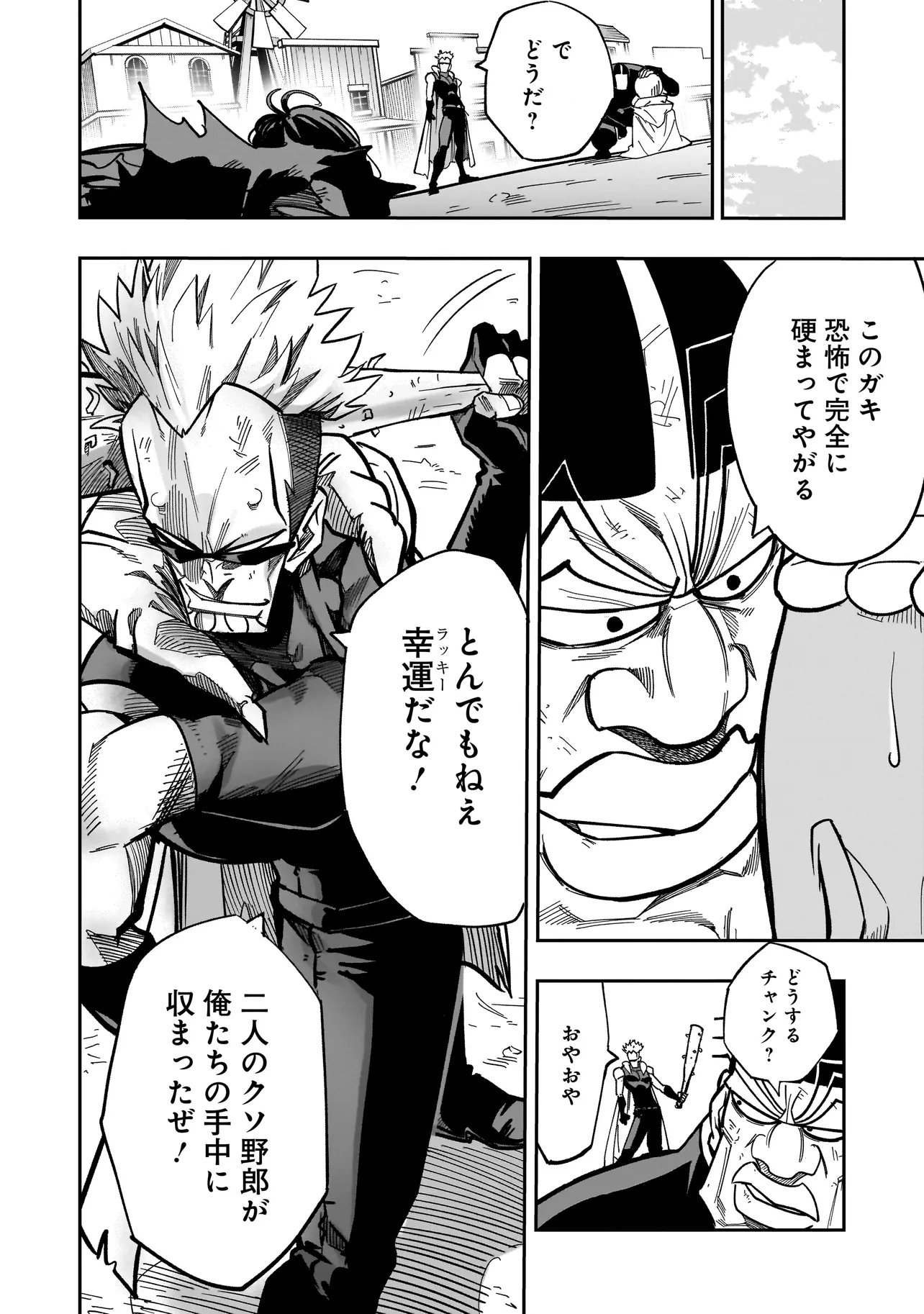 KUNG FU KUNG FOOL Chap 5 - Pic 26