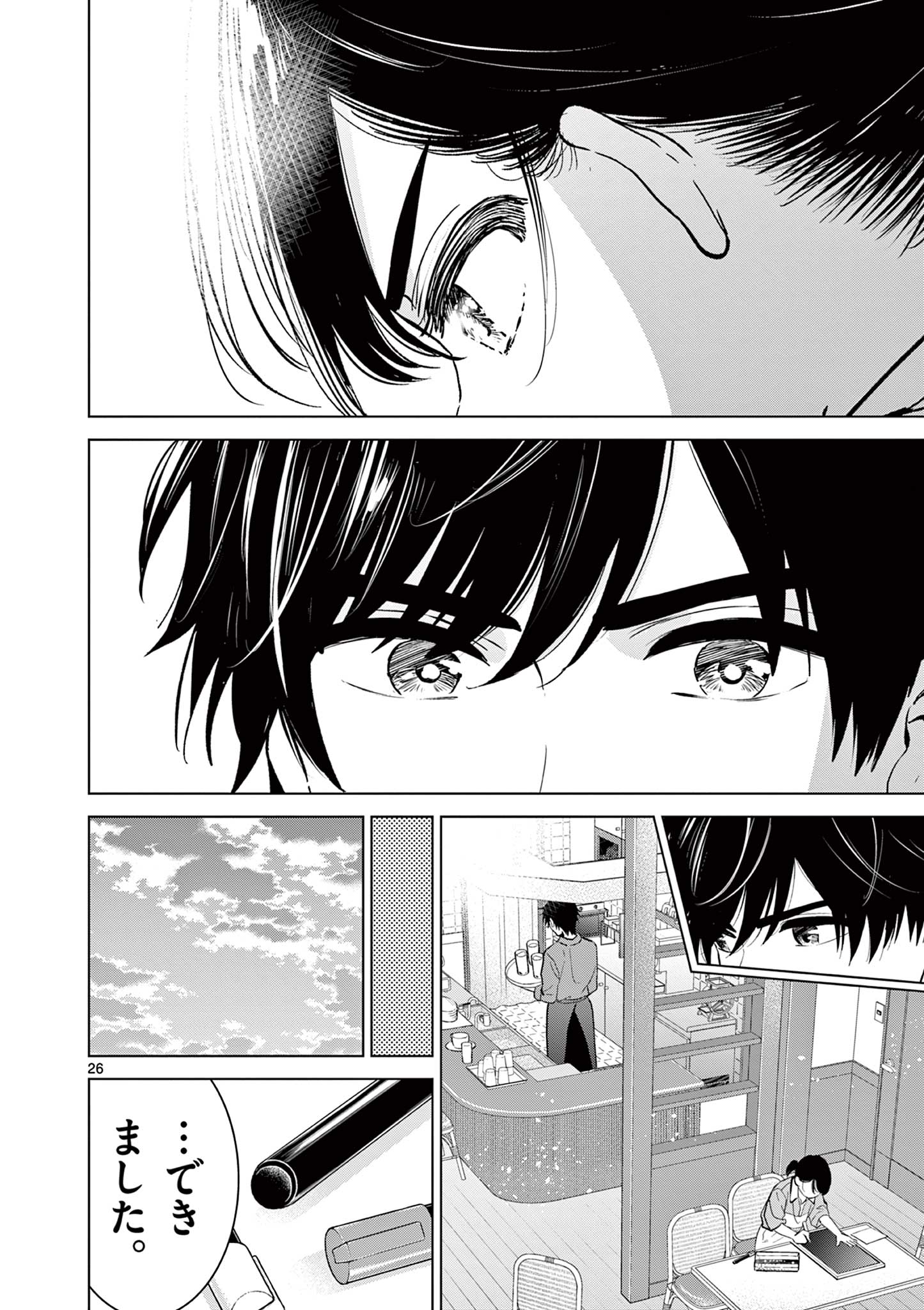 AISHITERU GAME WO OWARASETAI Chap 71 - Pic 26
