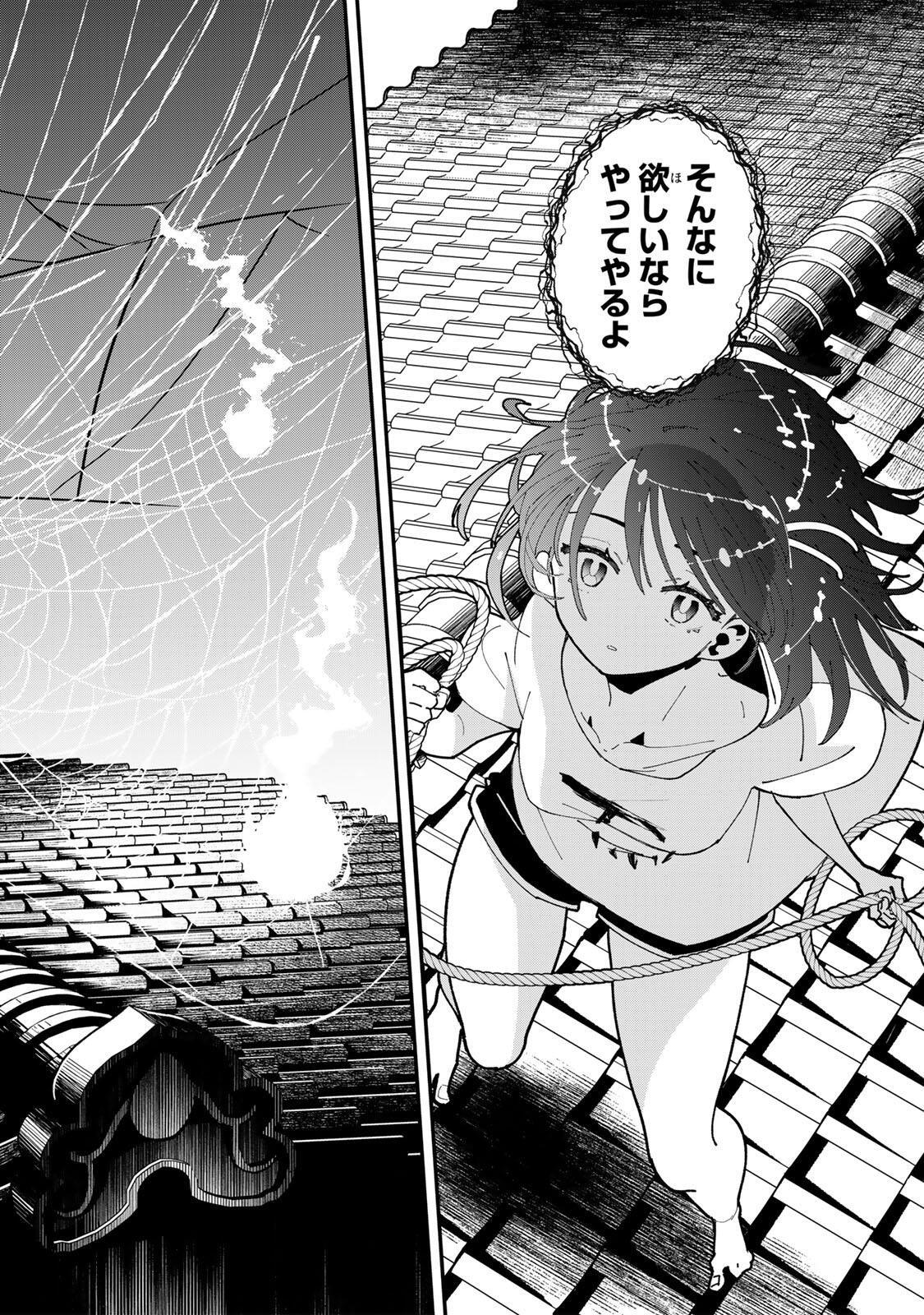 SHI NI KAKE SHOUJO TO KUMO OUJI Chap 2 - Pic 26