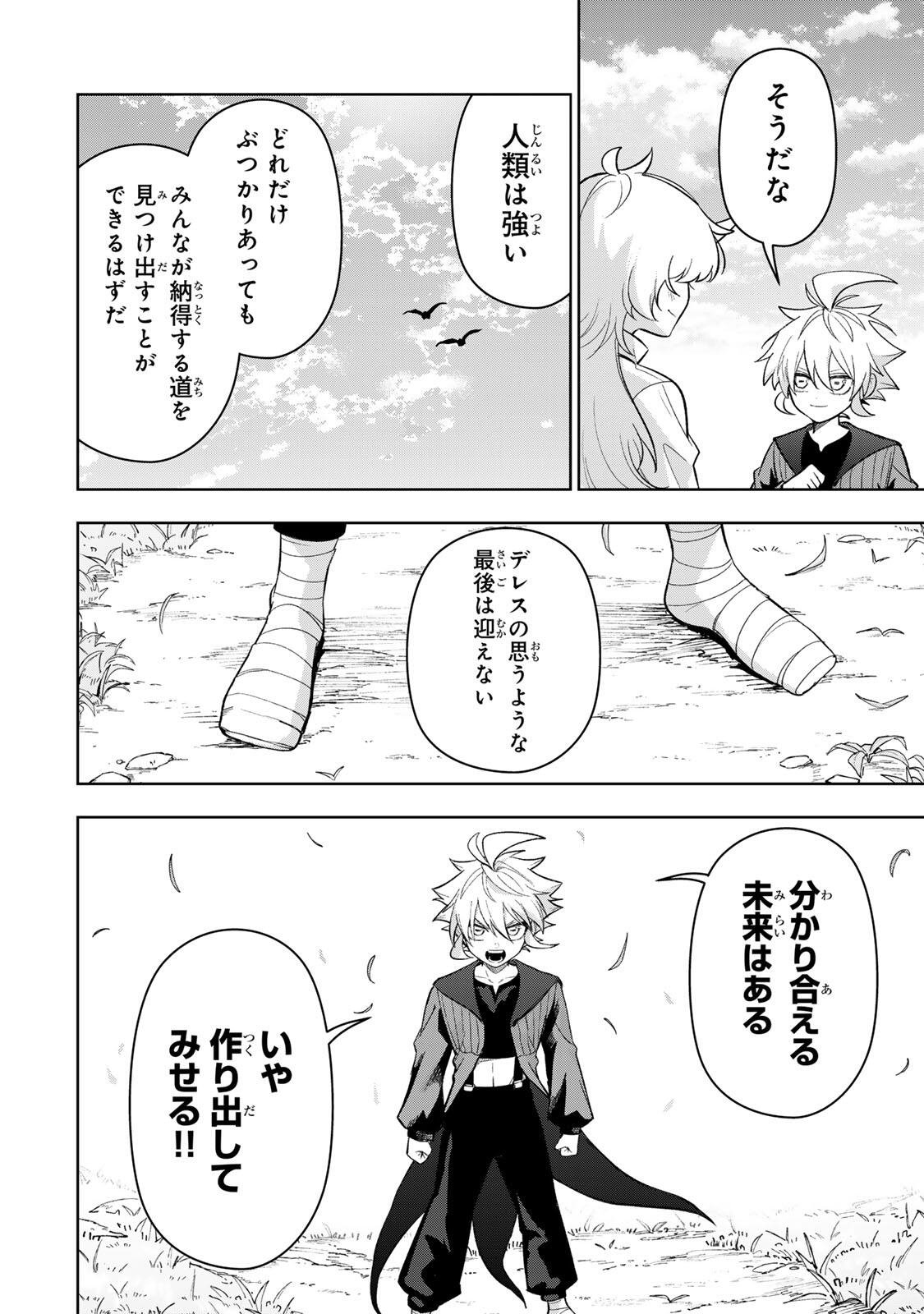 ROBRAVE Chap 24 - Pic 26