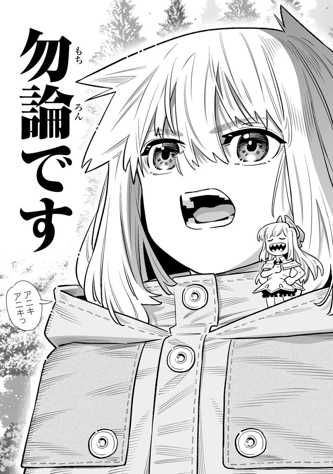 SAIJAKU NA BOKU WA “KABE NUKE BUG” DE NARIAGARU Chap 85 - Pic 26