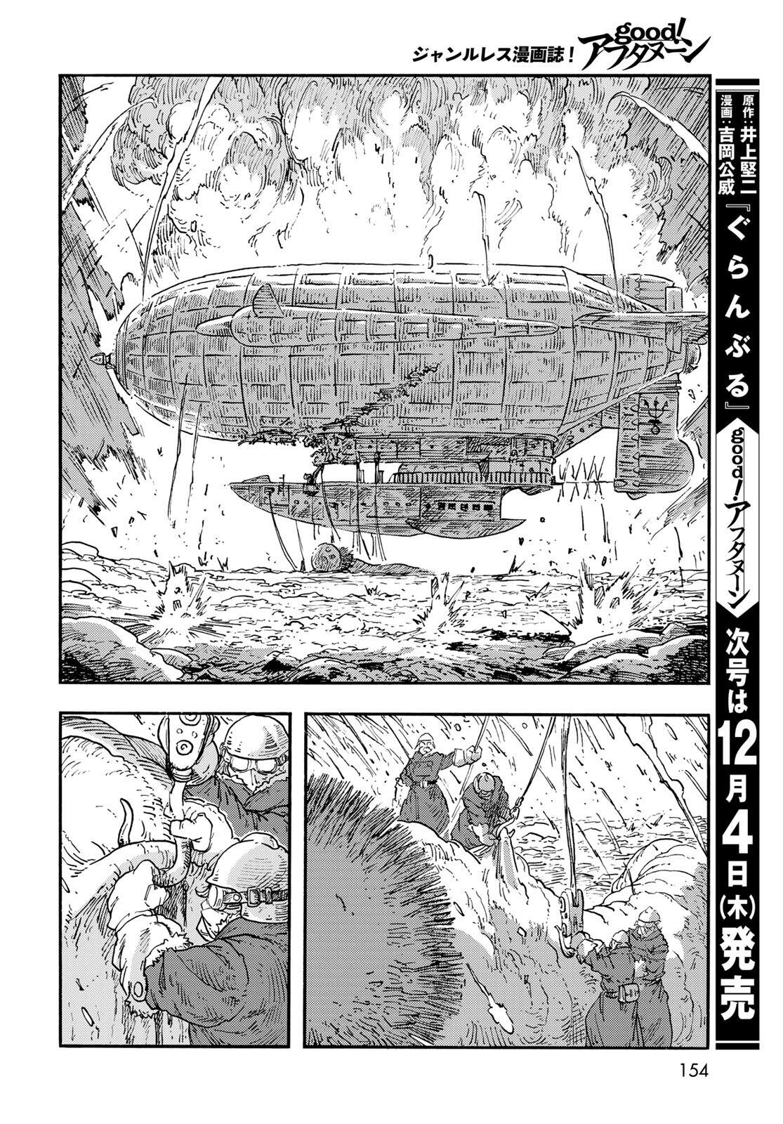 KUUTEI DRAGONS - RAW Chap 110 - Pic 26