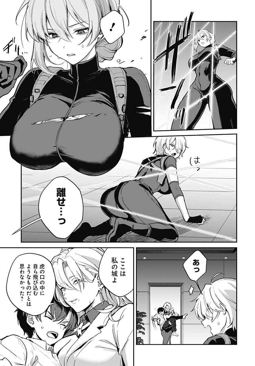 MY STEPMOTHER'S LOVE ISN'T GOING HOW I THOUGHT! Chap 9 - Pic 7