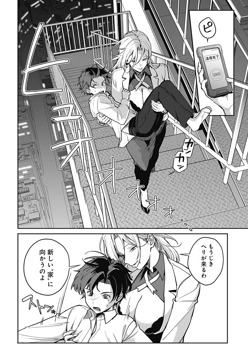 MY STEPMOTHER'S LOVE ISN'T GOING HOW I THOUGHT! Chap 9 - Pic 10