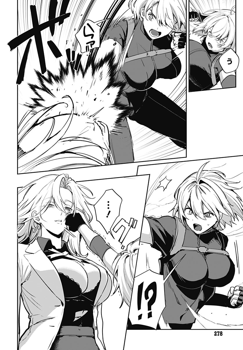 MY STEPMOTHER'S LOVE ISN'T GOING HOW I THOUGHT! Chap 9 - Pic 14