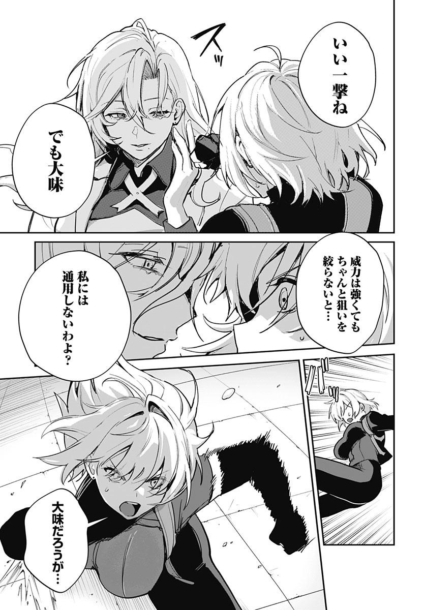 MY STEPMOTHER'S LOVE ISN'T GOING HOW I THOUGHT! Chap 9 - Pic 15