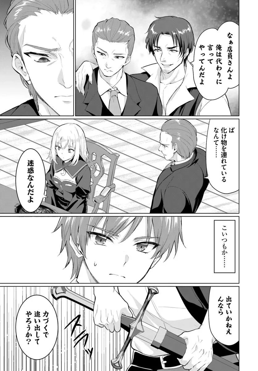 YUUSHA NI ZENBU UBAWARETA ORE WA YUUSHA NO HAHAOYA TO PARTY WO KUMIMASHITA! Chap 40 - Pic 27