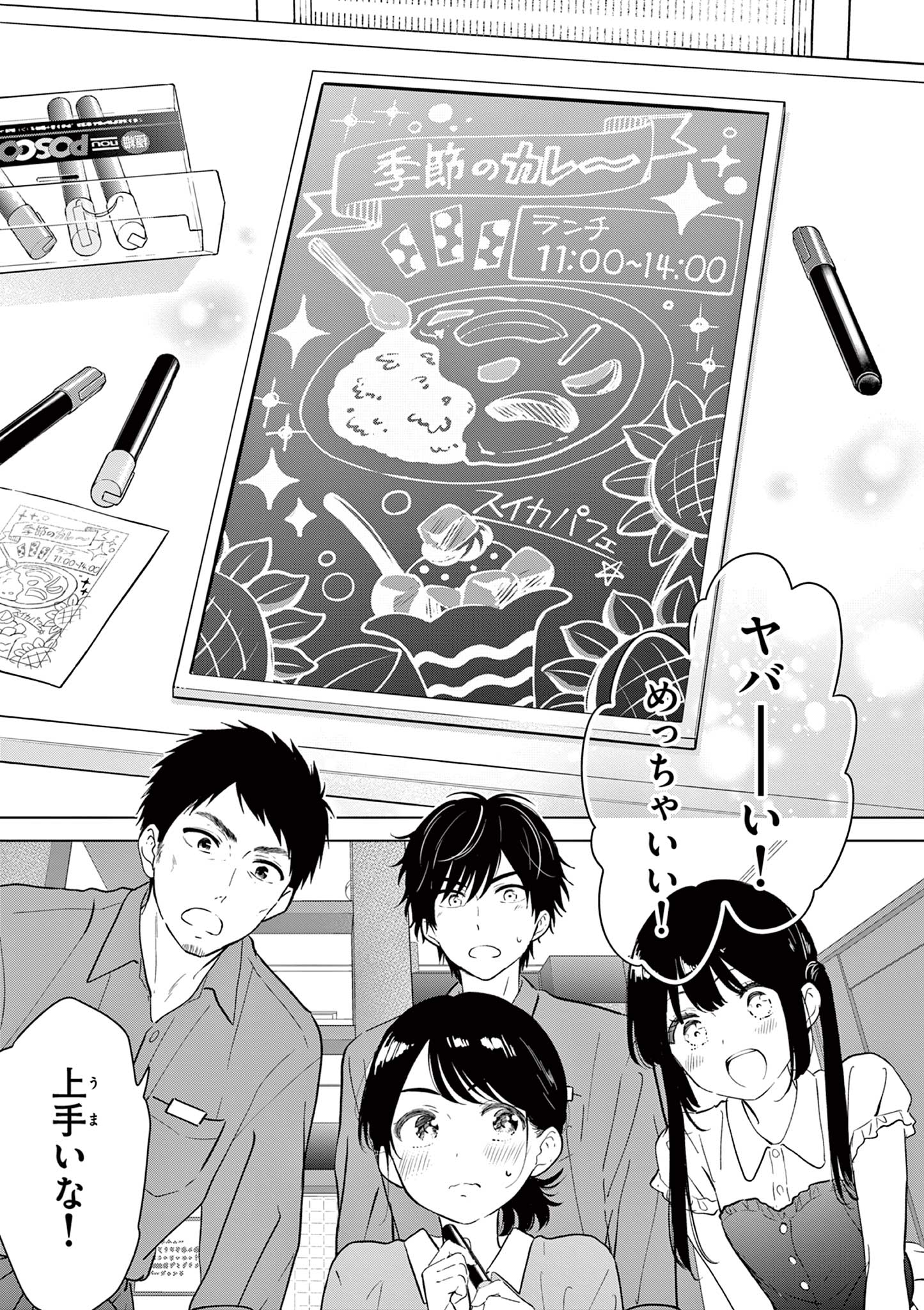 AISHITERU GAME WO OWARASETAI Chap 71 - Pic 27