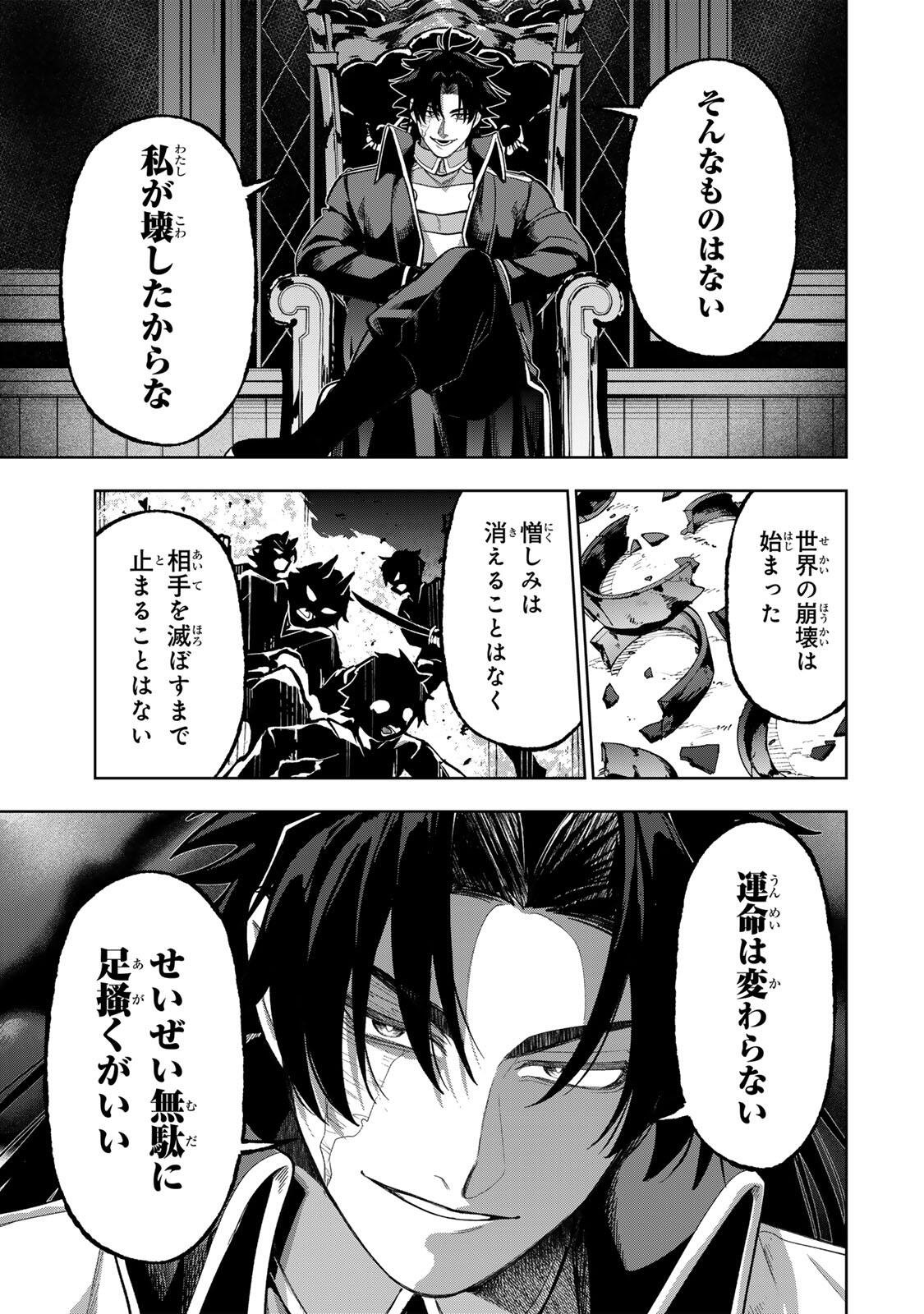 ROBRAVE Chap 24 - Pic 27