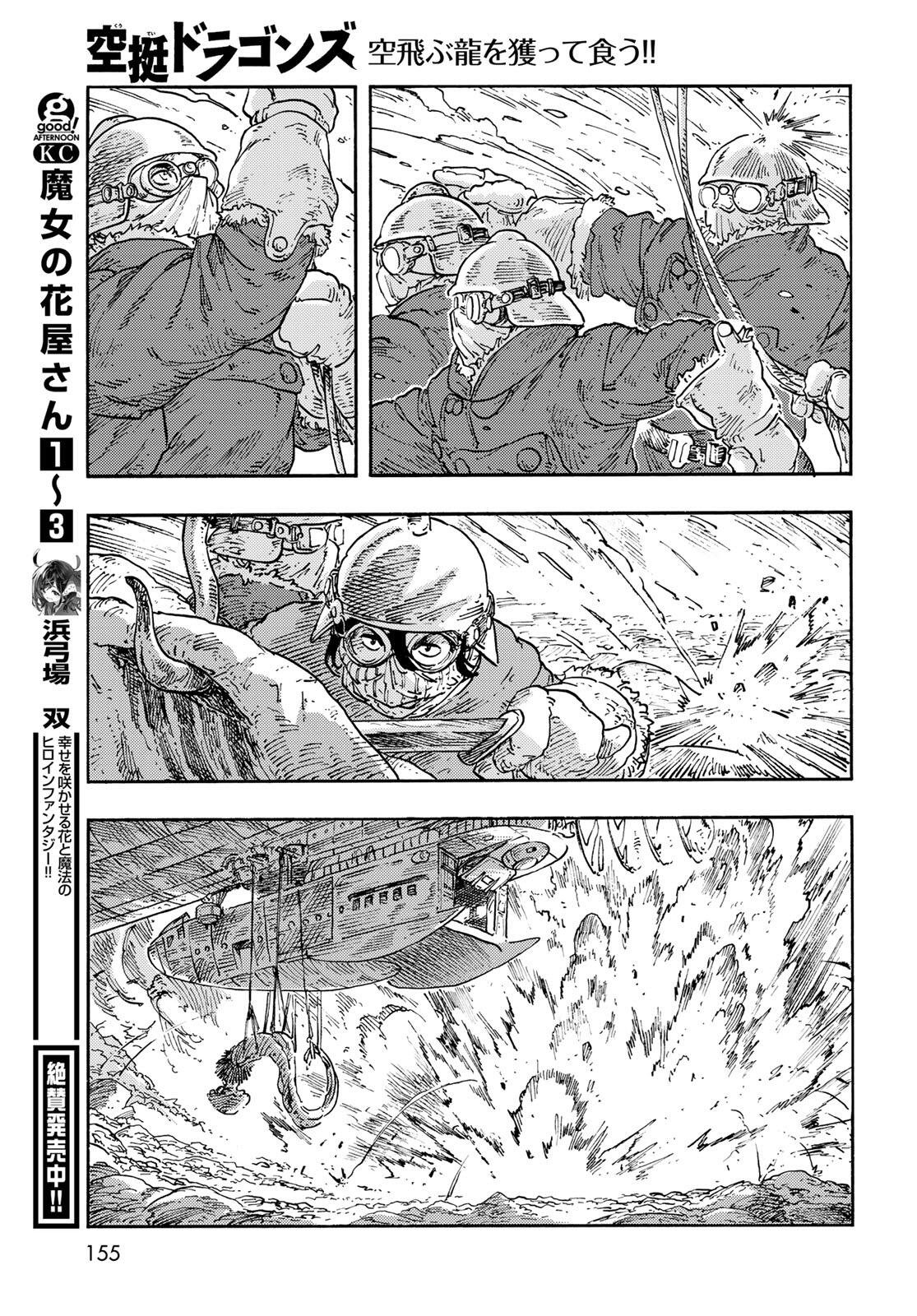 KUUTEI DRAGONS - RAW Chap 110 - Pic 27