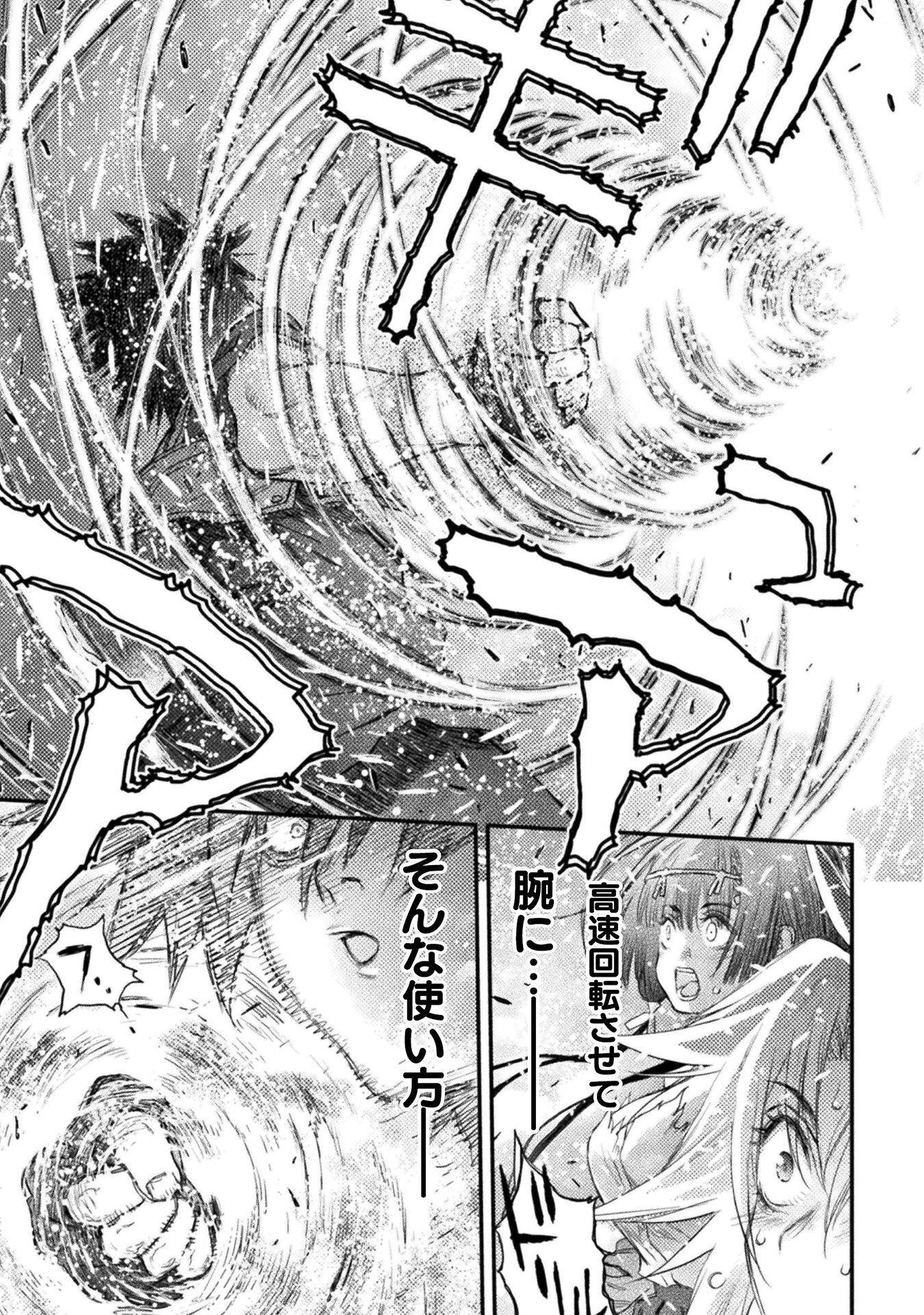OCHIKOBORE TAIMASHI WA ISEKAI KAERI DE SAIKYOU TONARU Chap 18 - Pic 27