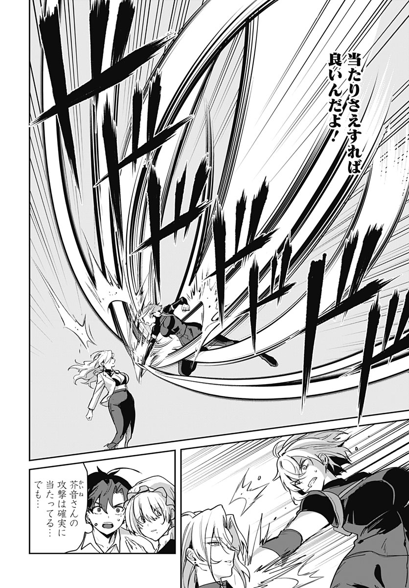 MY STEPMOTHER'S LOVE ISN'T GOING HOW I THOUGHT! Chap 9 - Pic 16