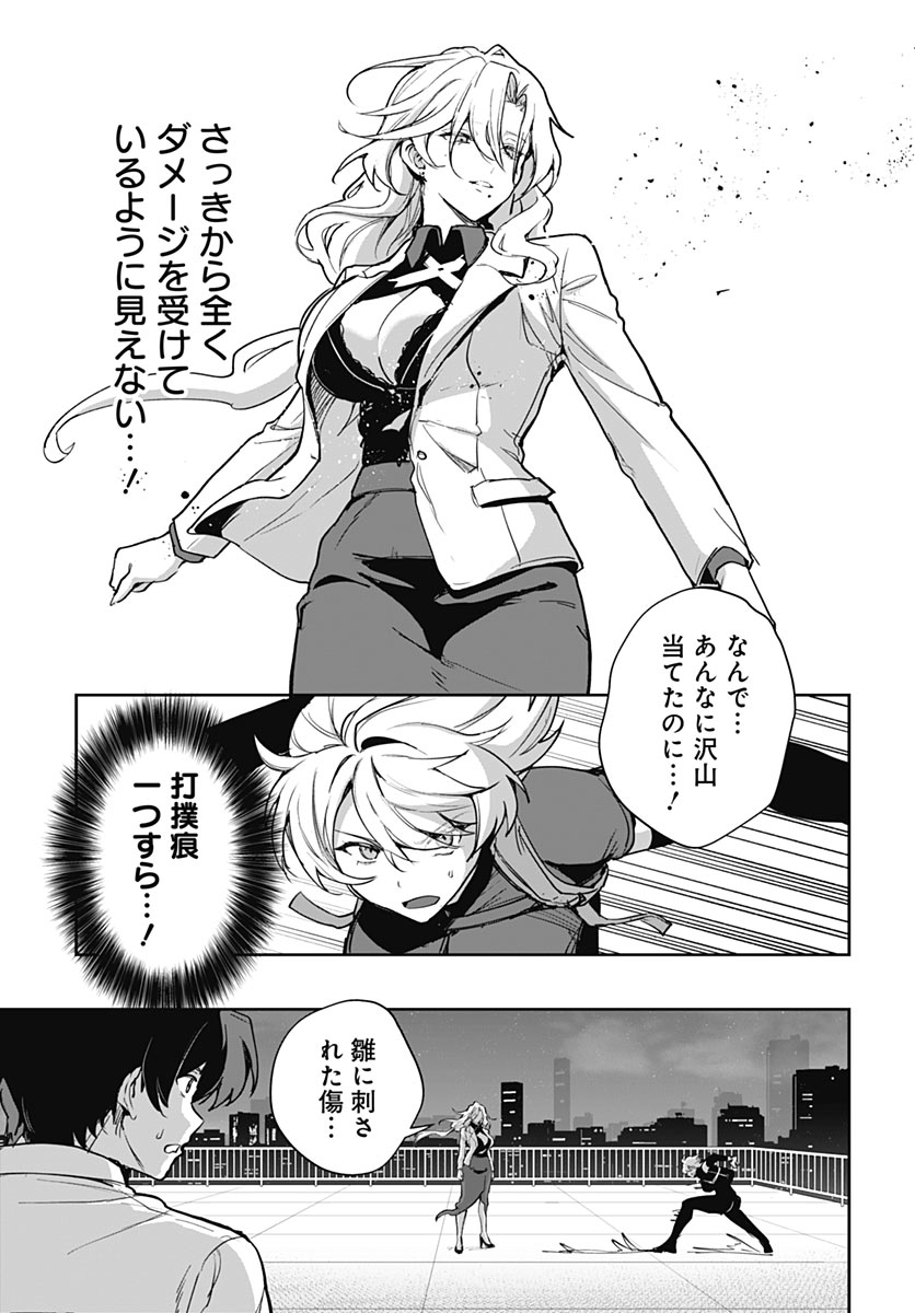 MY STEPMOTHER'S LOVE ISN'T GOING HOW I THOUGHT! Chap 9 - Pic 17