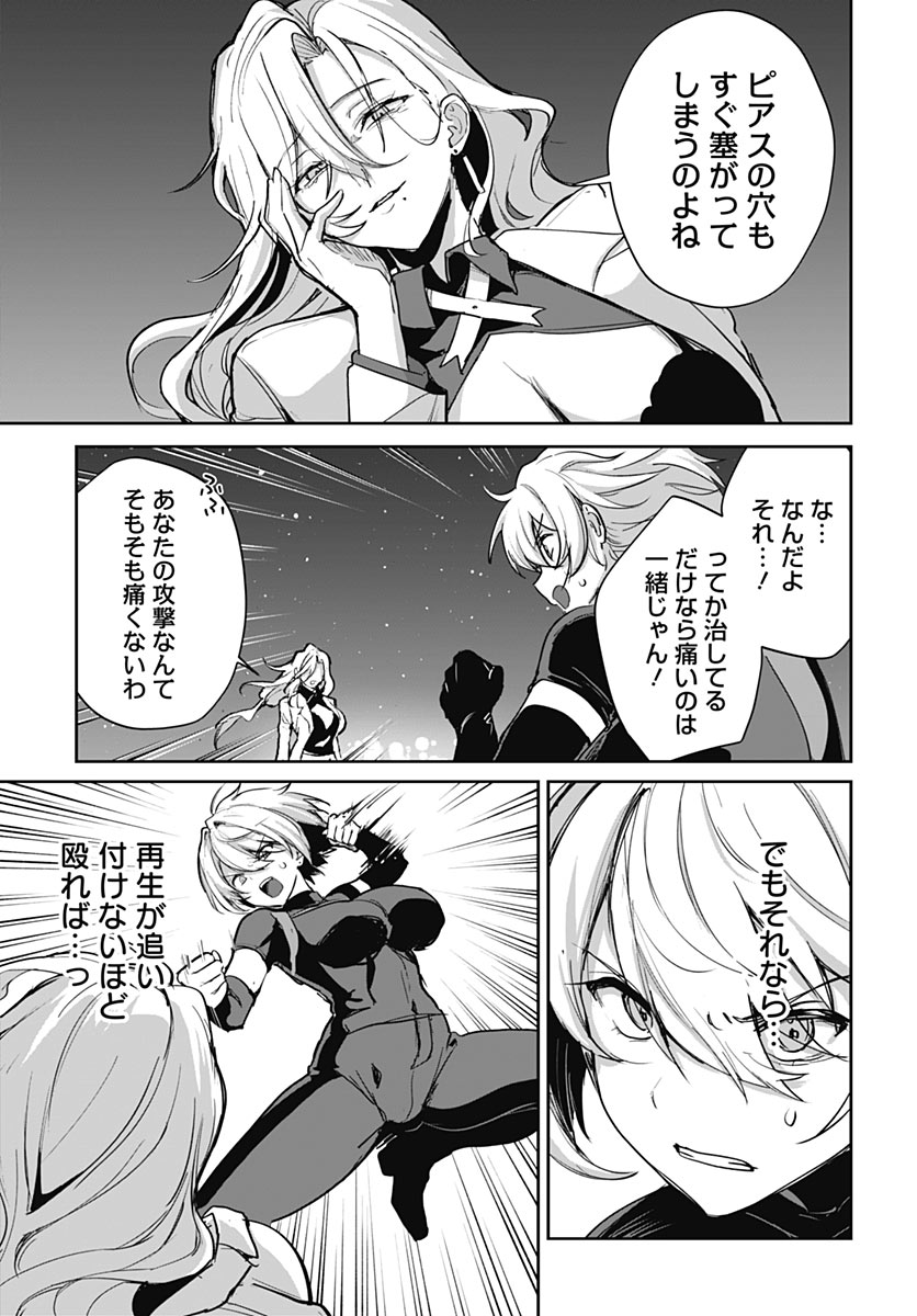 MY STEPMOTHER'S LOVE ISN'T GOING HOW I THOUGHT! Chap 9 - Pic 19