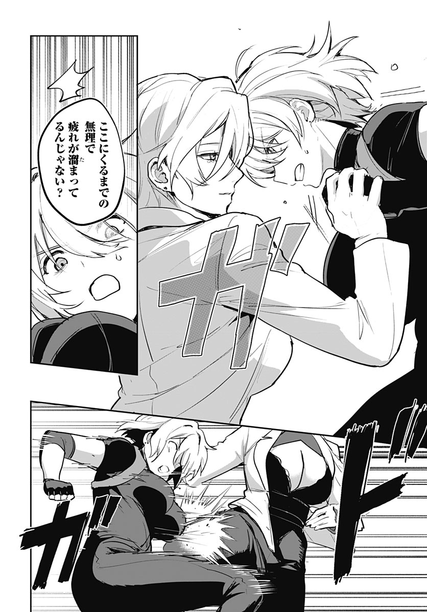 MY STEPMOTHER'S LOVE ISN'T GOING HOW I THOUGHT! Chap 9 - Pic 20