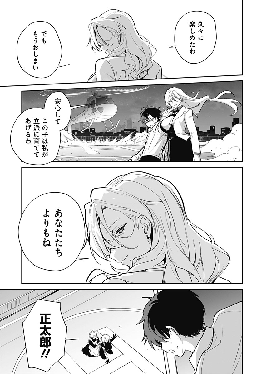 MY STEPMOTHER'S LOVE ISN'T GOING HOW I THOUGHT! Chap 9 - Pic 23