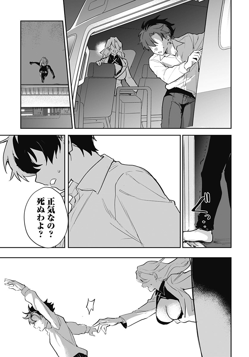 MY STEPMOTHER'S LOVE ISN'T GOING HOW I THOUGHT! Chap 9 - Pic 25