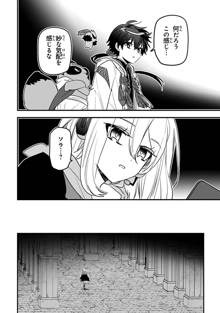 DUNGEON HAISHINSHA WO SUKUTTE DAI BAZURI SHITA TENSEI INYOUSHI, UKKARI CHOUKYUU JUBUTSU WO HAISHIN SHITARA DENSETSU NI NATTA Chap 16 - Pic 28