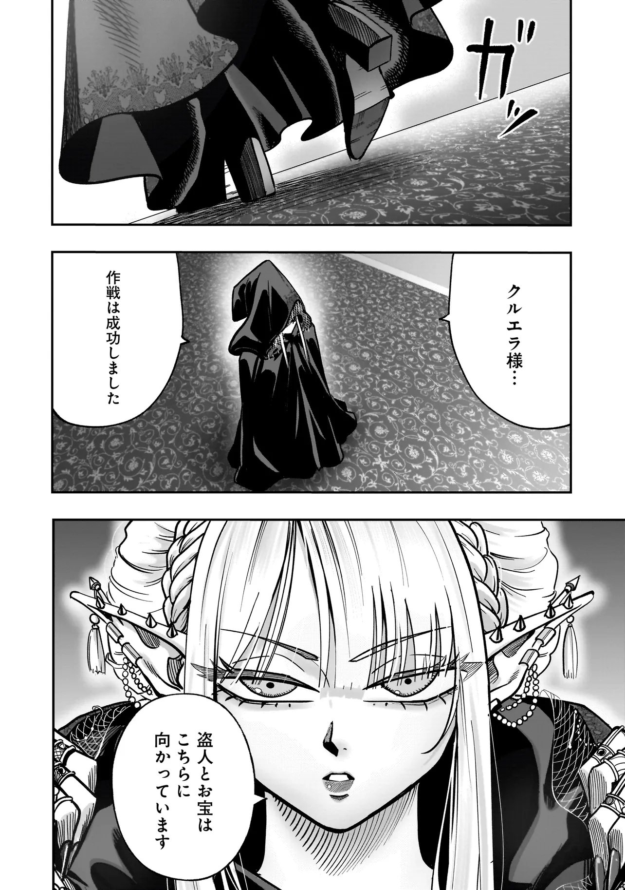 KUNG FU KUNG FOOL Chap 5 - Pic 28