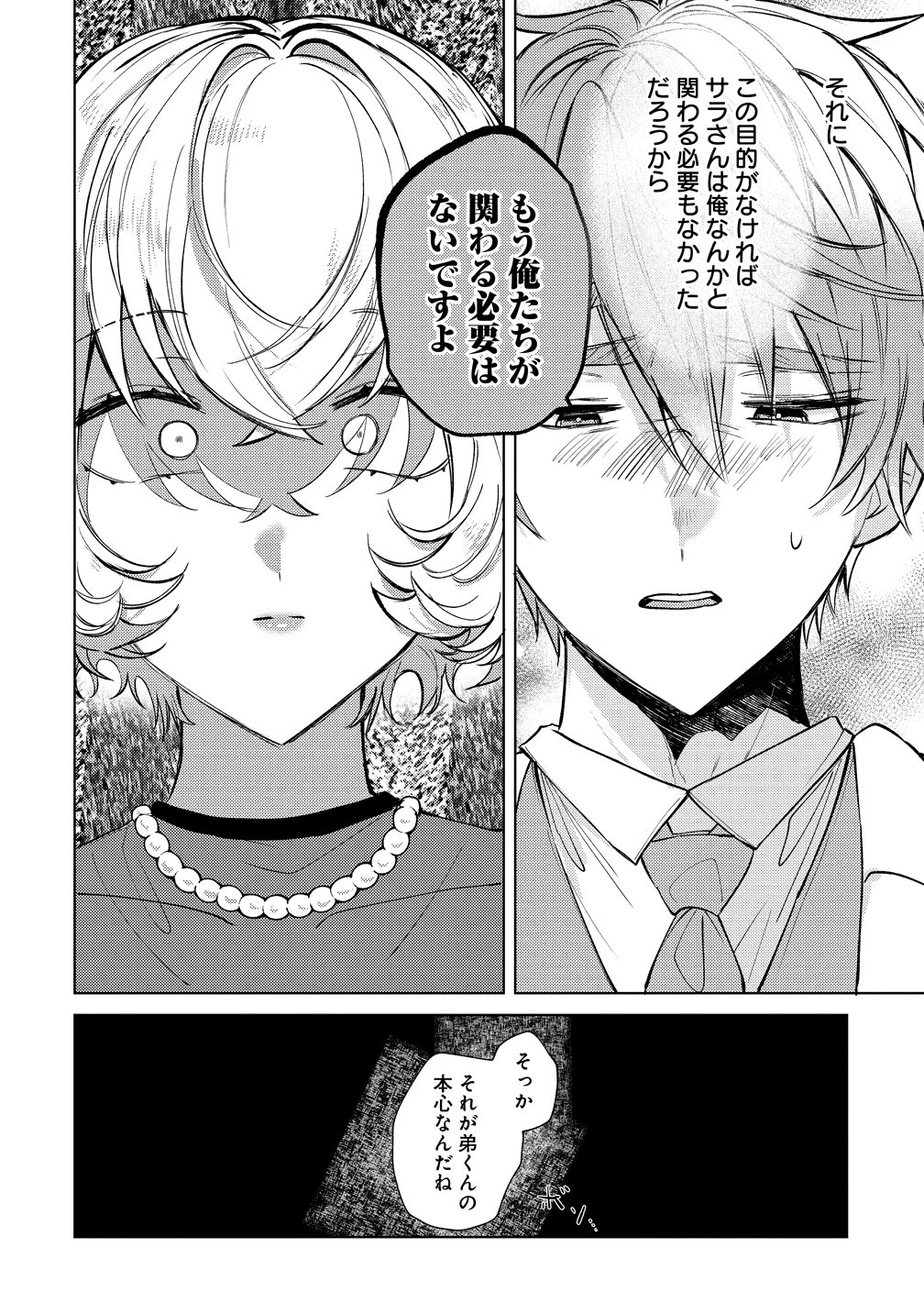 MOTO MAHOU SHOUJO NO ONEE-SAN WA KOI WO SHIRITAI Chap 14 - Pic 28