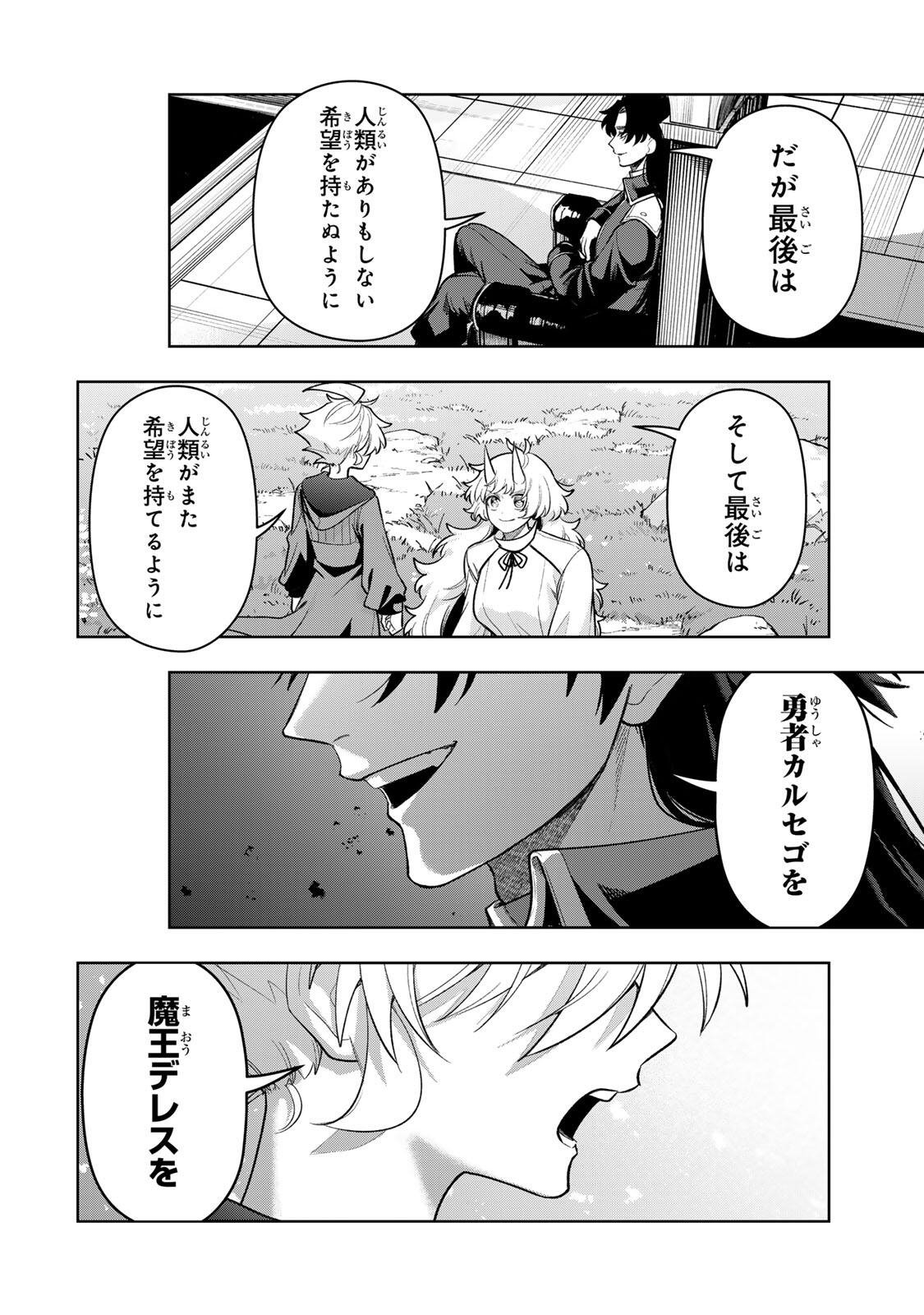 ROBRAVE Chap 24 - Pic 28
